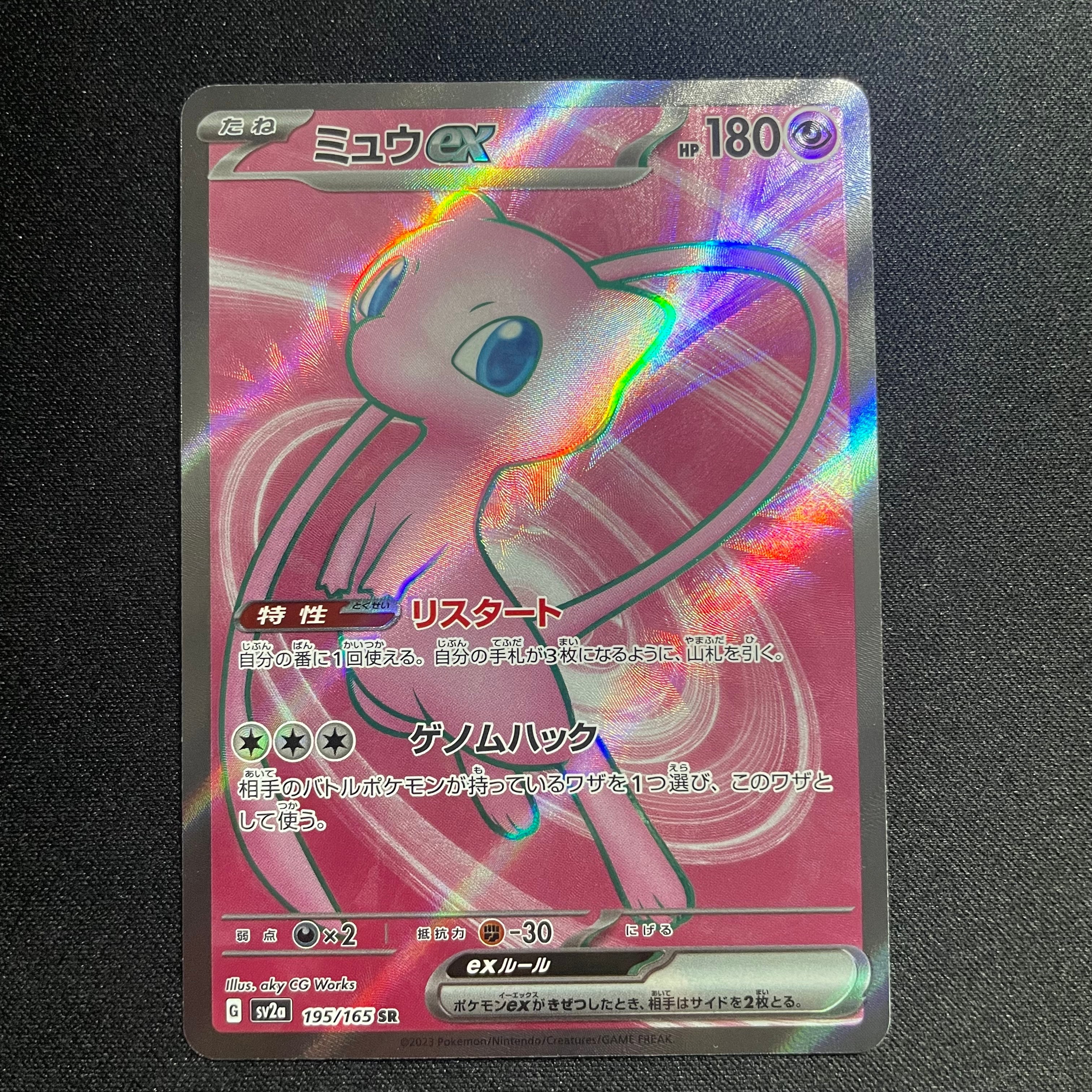 名探偵ピカチュウ: プロモ [SV-P 098](プロモーションカード「SV-P