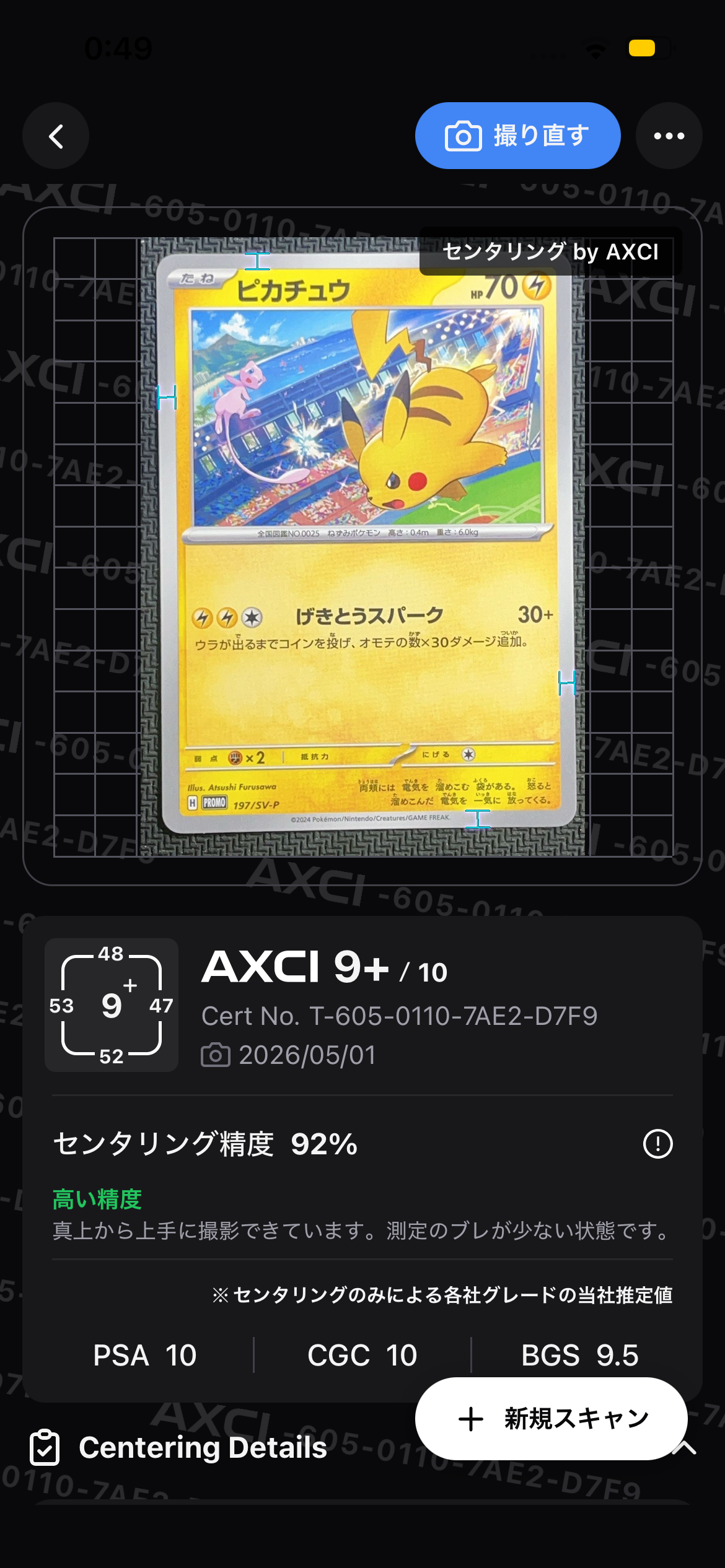 カ*ニ様 ピカチュウ PROMO SV-Pプロモカード 197/SV-P PSA PSA 10 - Japanese Pikachu 197/SV-P Gym Event Campaign - Pokemon