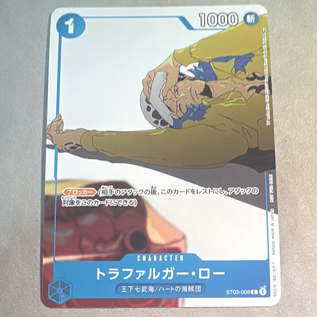 PSA10】トラファルガー・ロー [ST03-008] (チャンピオンシップセット