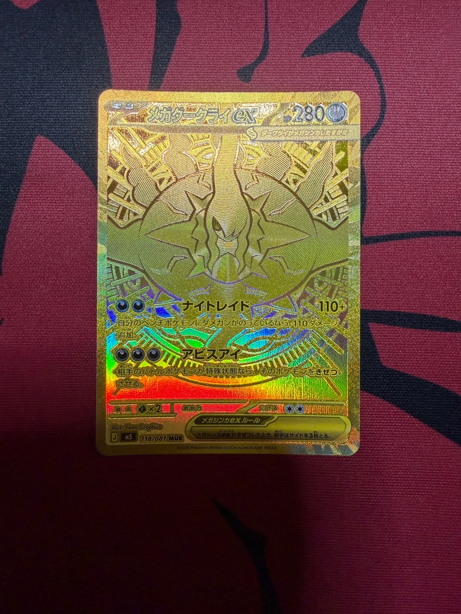メガダークライex MUR [M5 118/081](拡張パック「アビスアイ」)