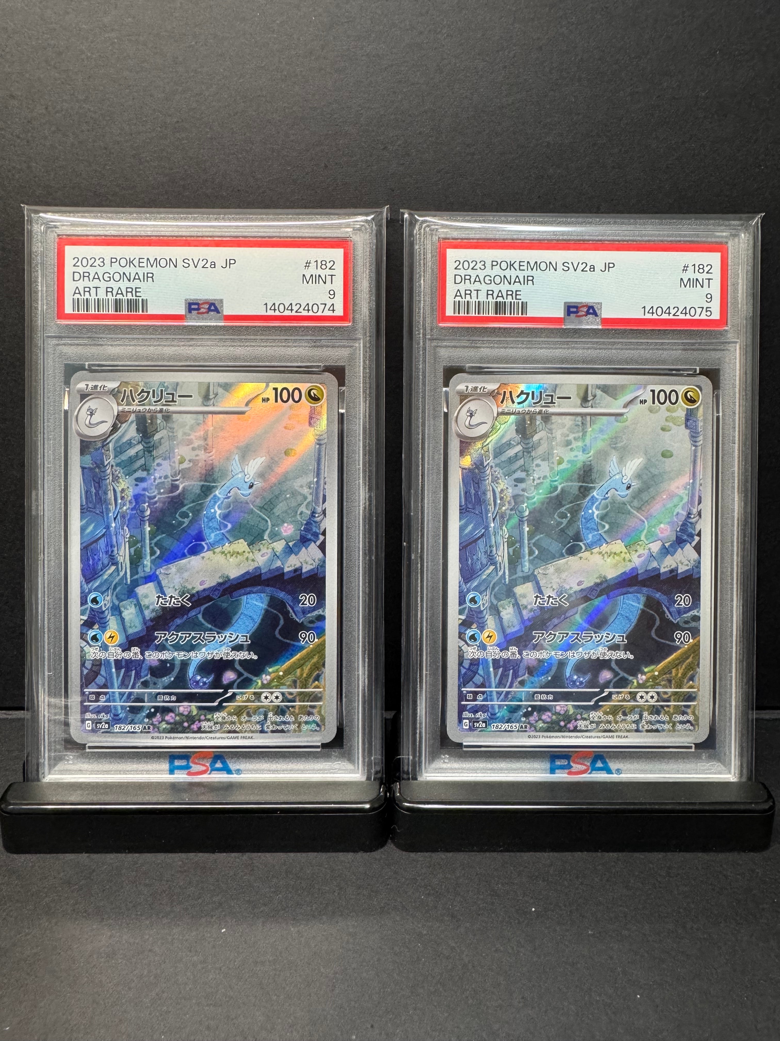 ハクリュー AR[SV2a 182/165](強化拡張パック「ポケモンカード151」)