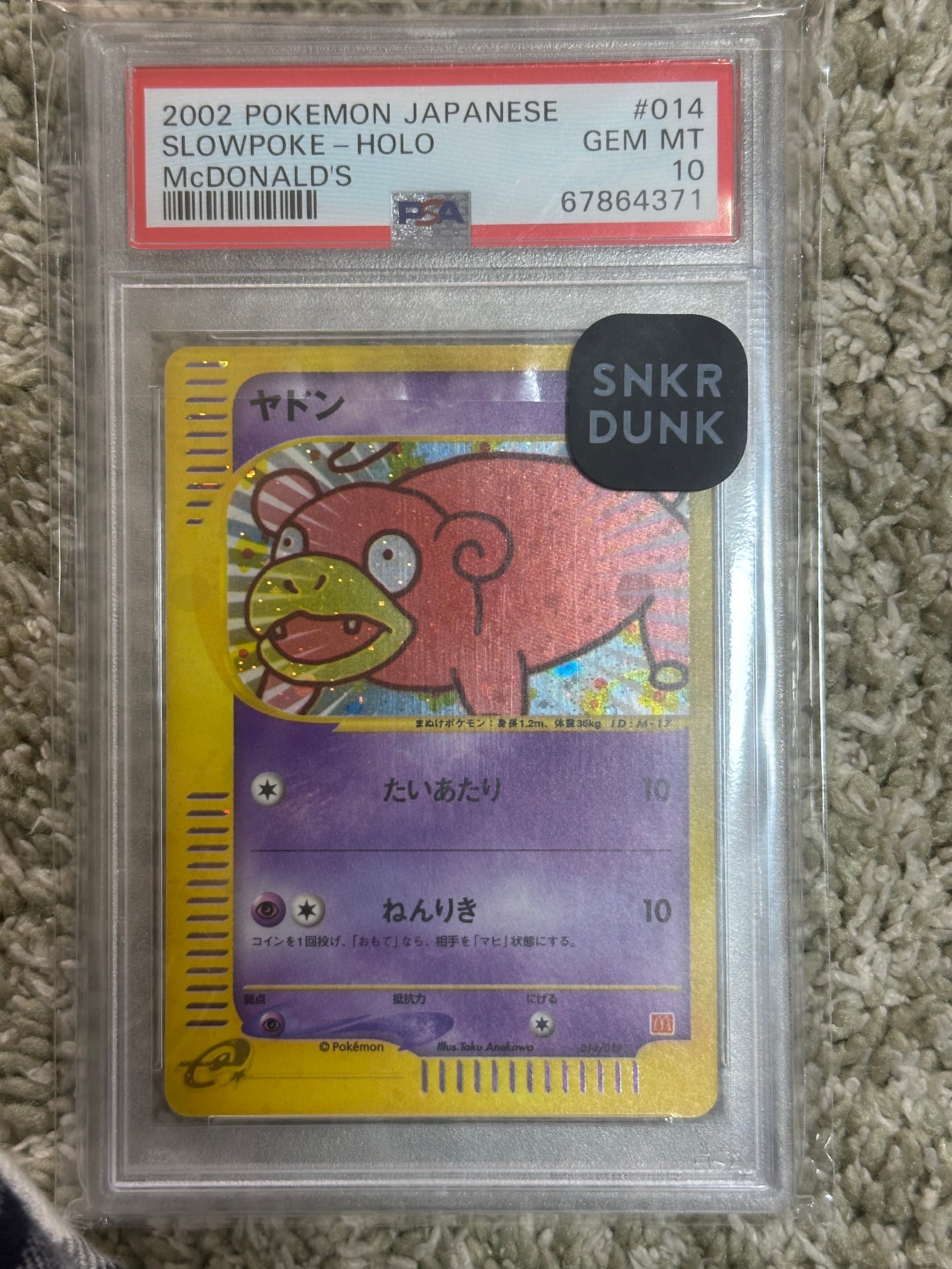 ヤドン[eM 014/018](マクドナルドオリジナル「ミニマム☆パック」)の