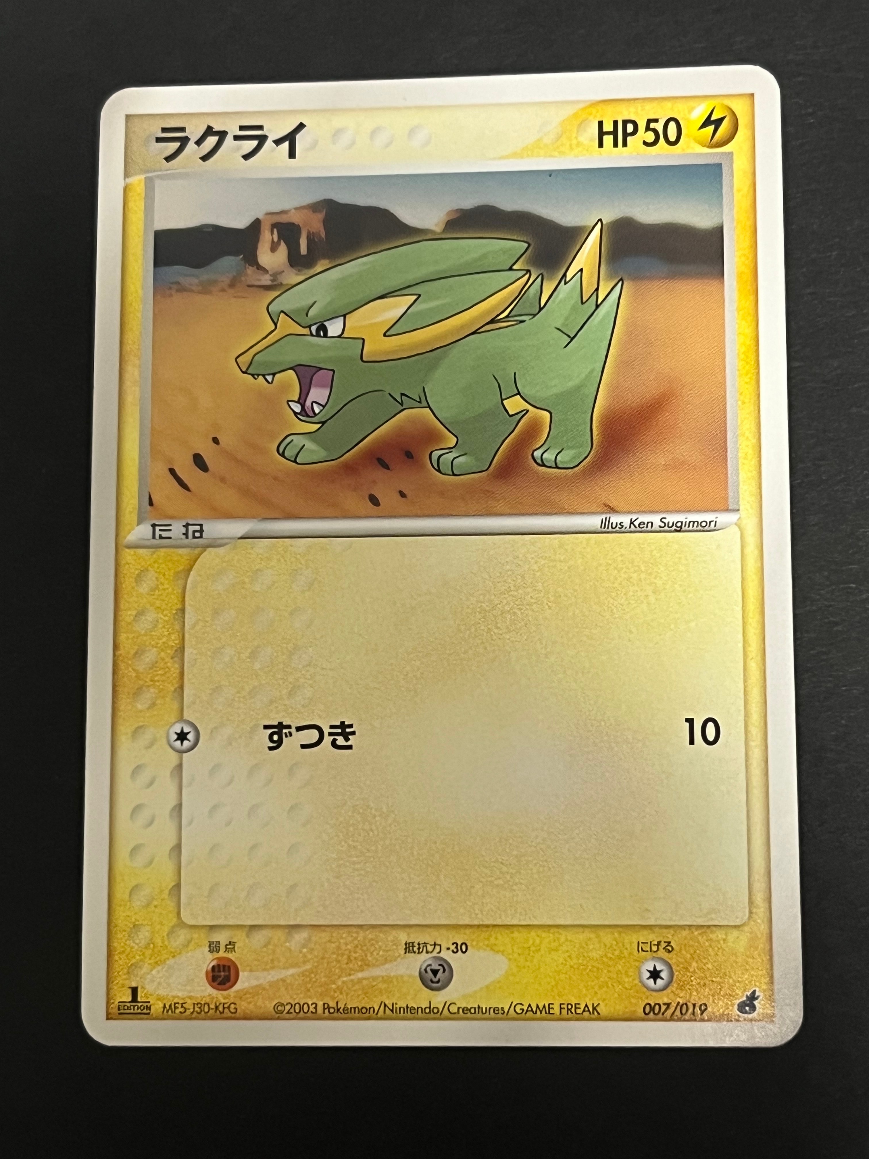 プテラV SR: SA[S11 106/100](拡張パック「ロストアビス」)の新品/中古