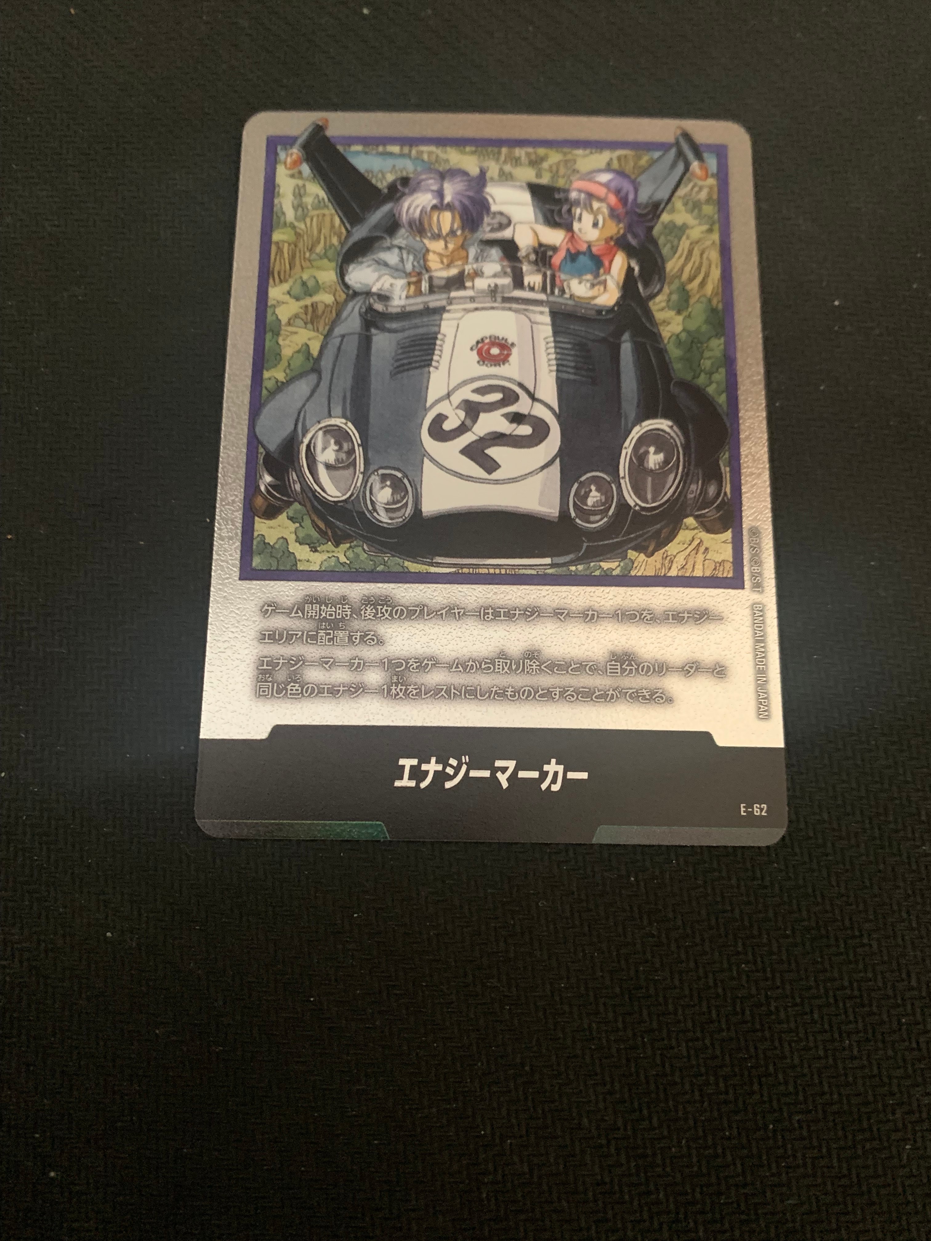 PSA10】エナジーマーカー ☆ [E-62](フュージョンワールド「MANGA