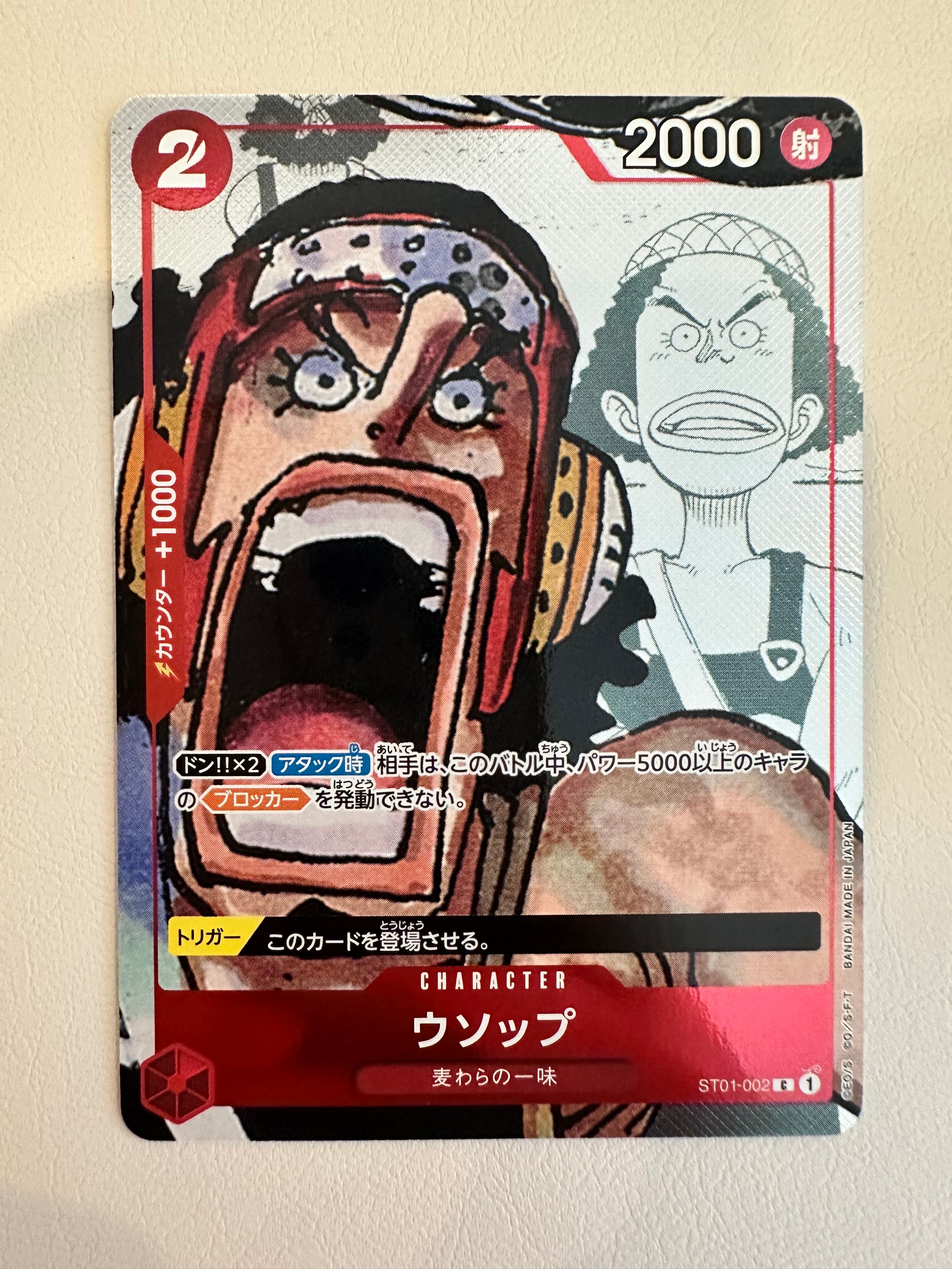 サボ SR [OP04-083] ( 8パックバトル優勝記念品)の新品/中古フリマ