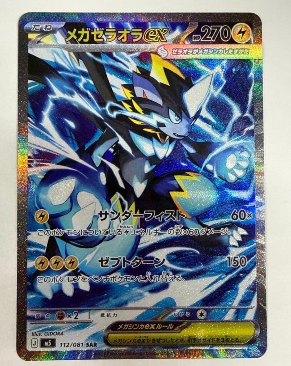 カイ SR[S10P 077/067](拡張パック「スペースジャグラー」)の新品/中古