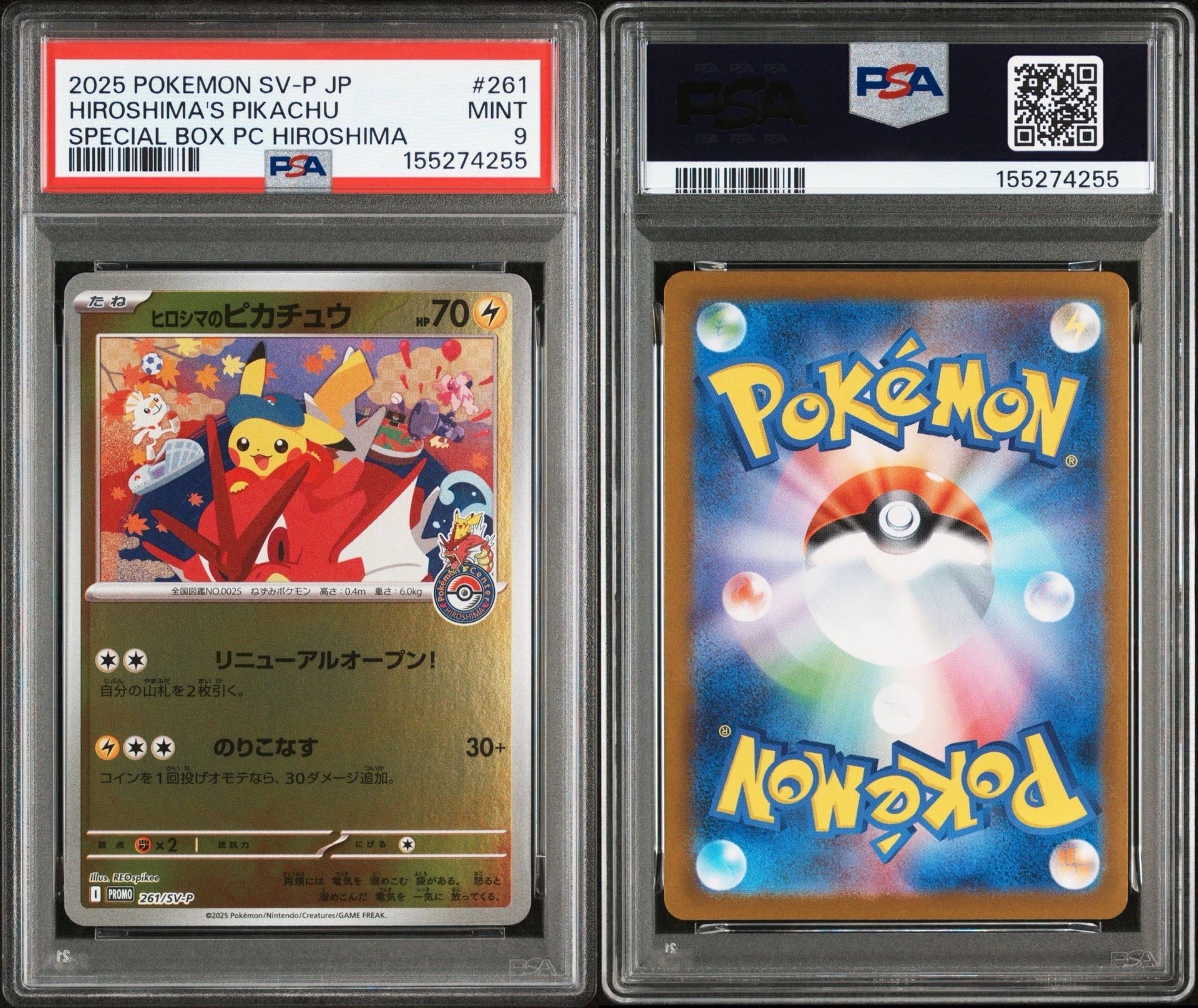 PSA9】ヒロシマのピカチュウ P [SV-P 261](スペシャルBOX「ポケモン