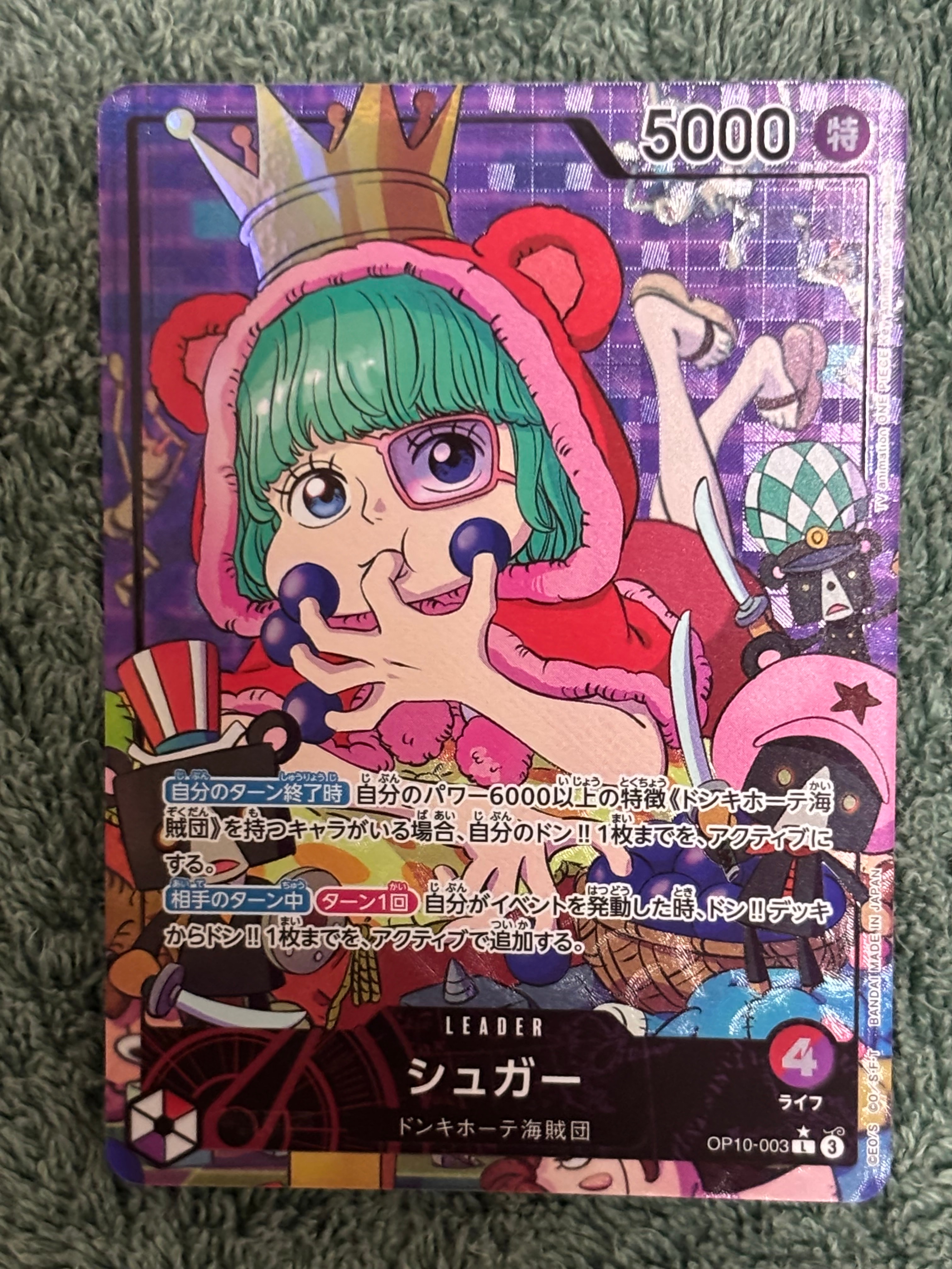 ペローナ SR [OP06-093] (フラッグシップバトル ベスト8記念品) for