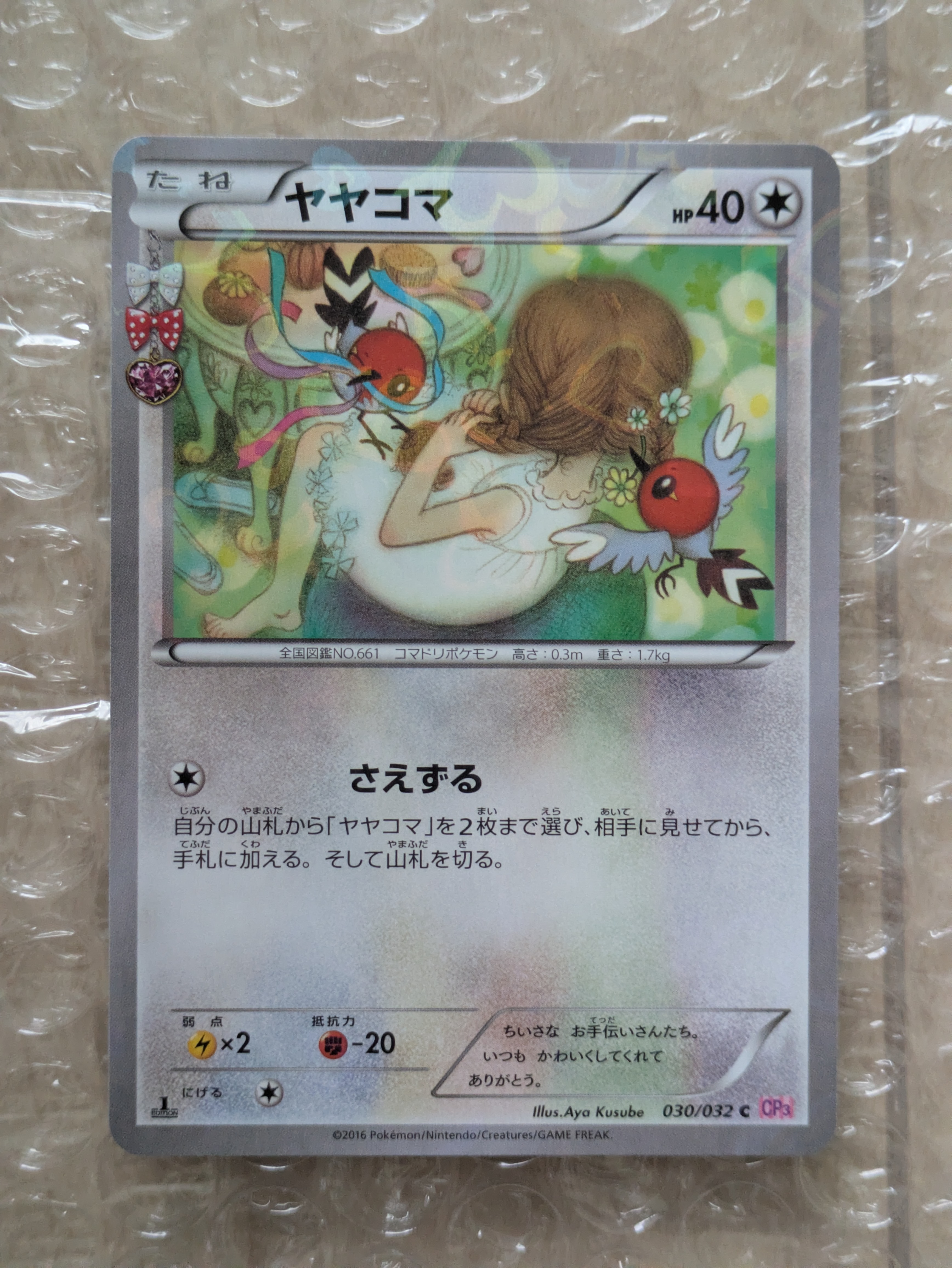 ミュウツーVSTAR UR[S10b 091/071](強化拡張パック「Pokemon GO」)の