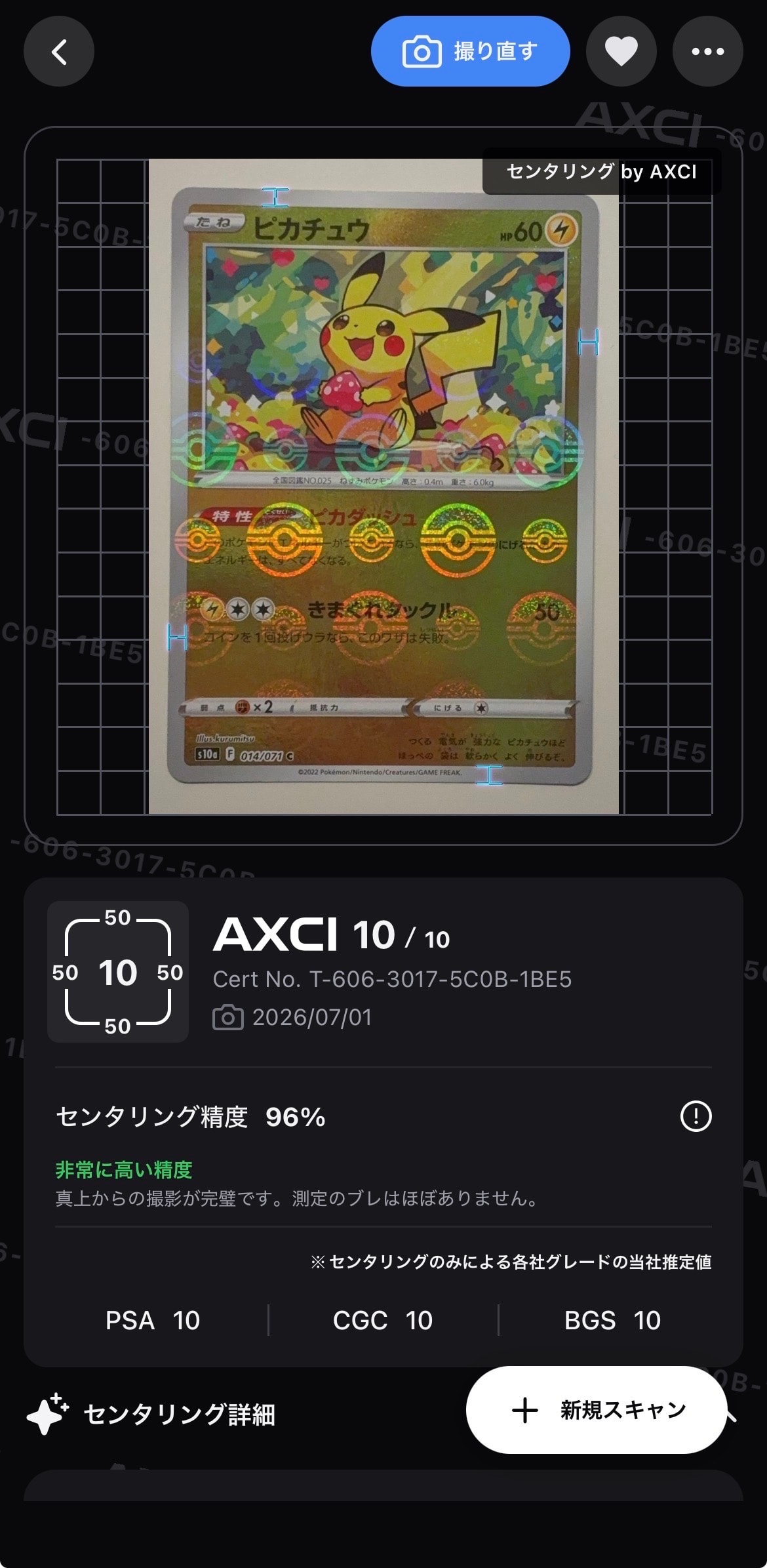 状態B】ピカチュウ C: ミラー[s10a 014/071](強化拡張パック「ダーク