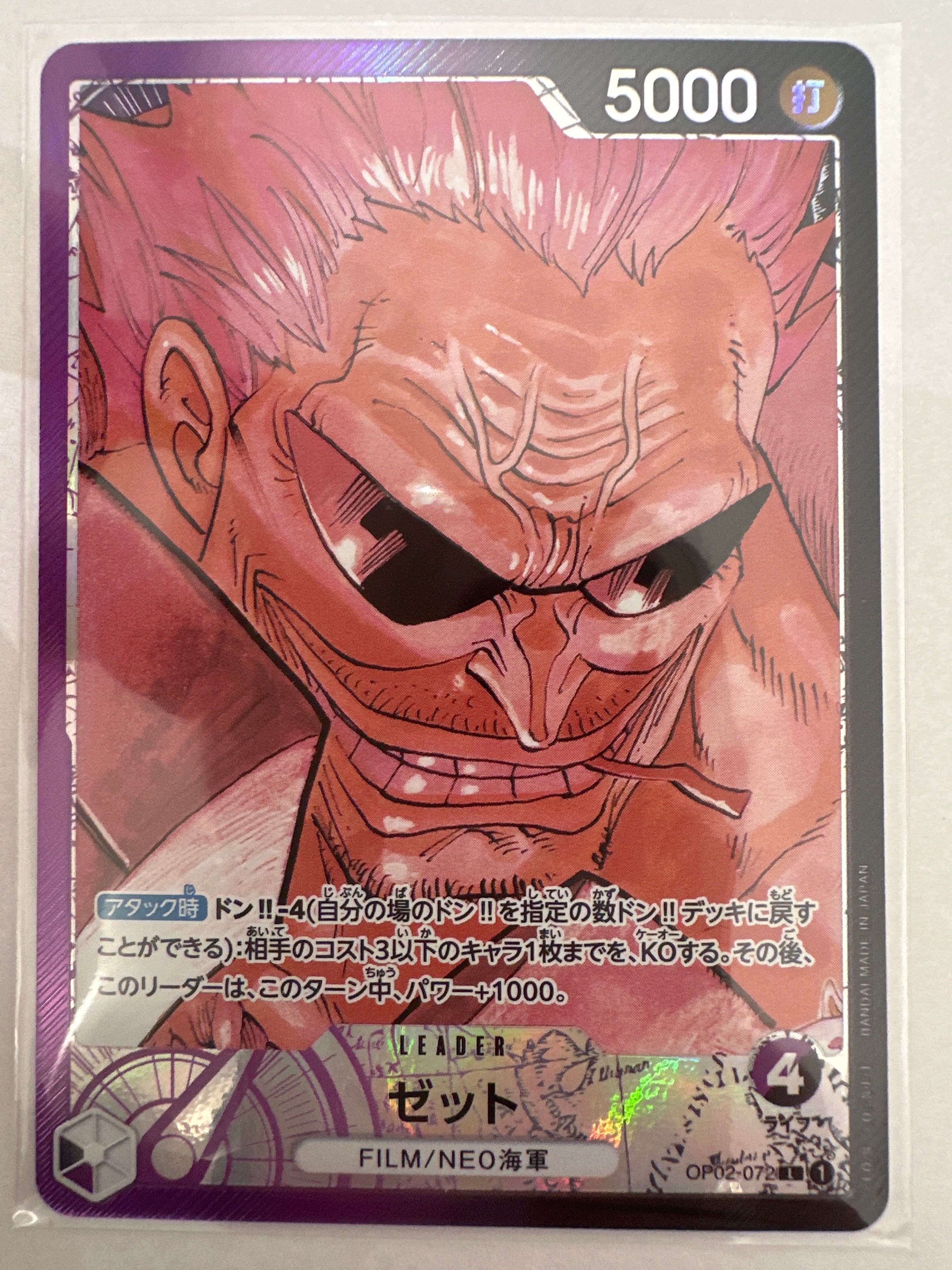 Z L-P [OP02-072] (Booster Pack Final Battle)