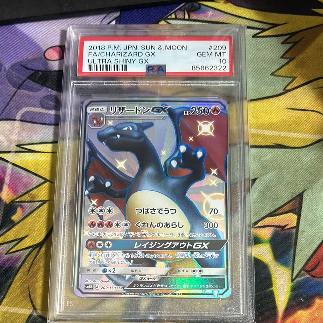 リザードンGX SSR[SM8b 209/150](ハイクラスパック「GXウルトラシャイニー」)