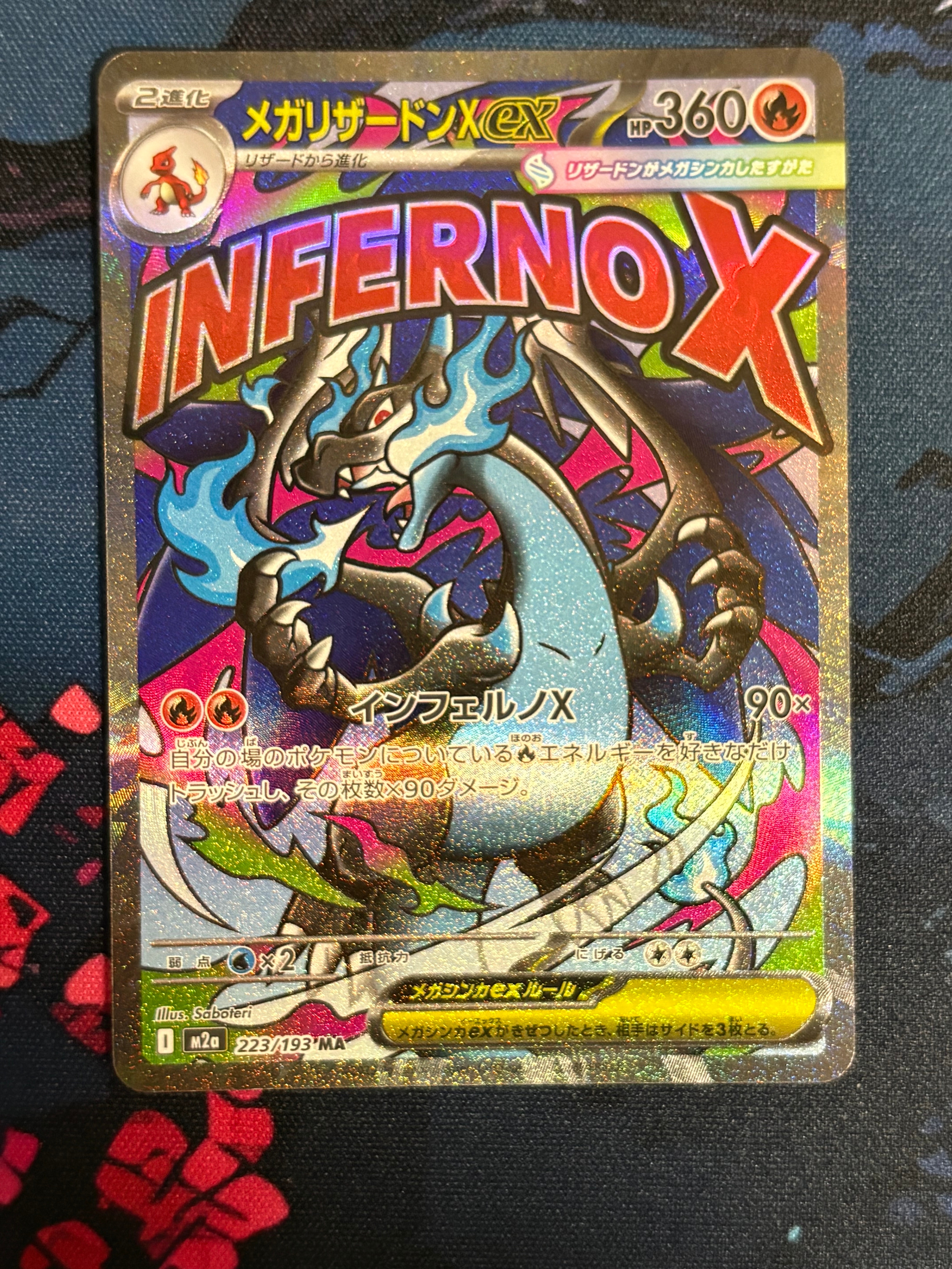 メガリザードンXex MA [M2a 223/193](ハイクラスパック「MEGAドリームex」)