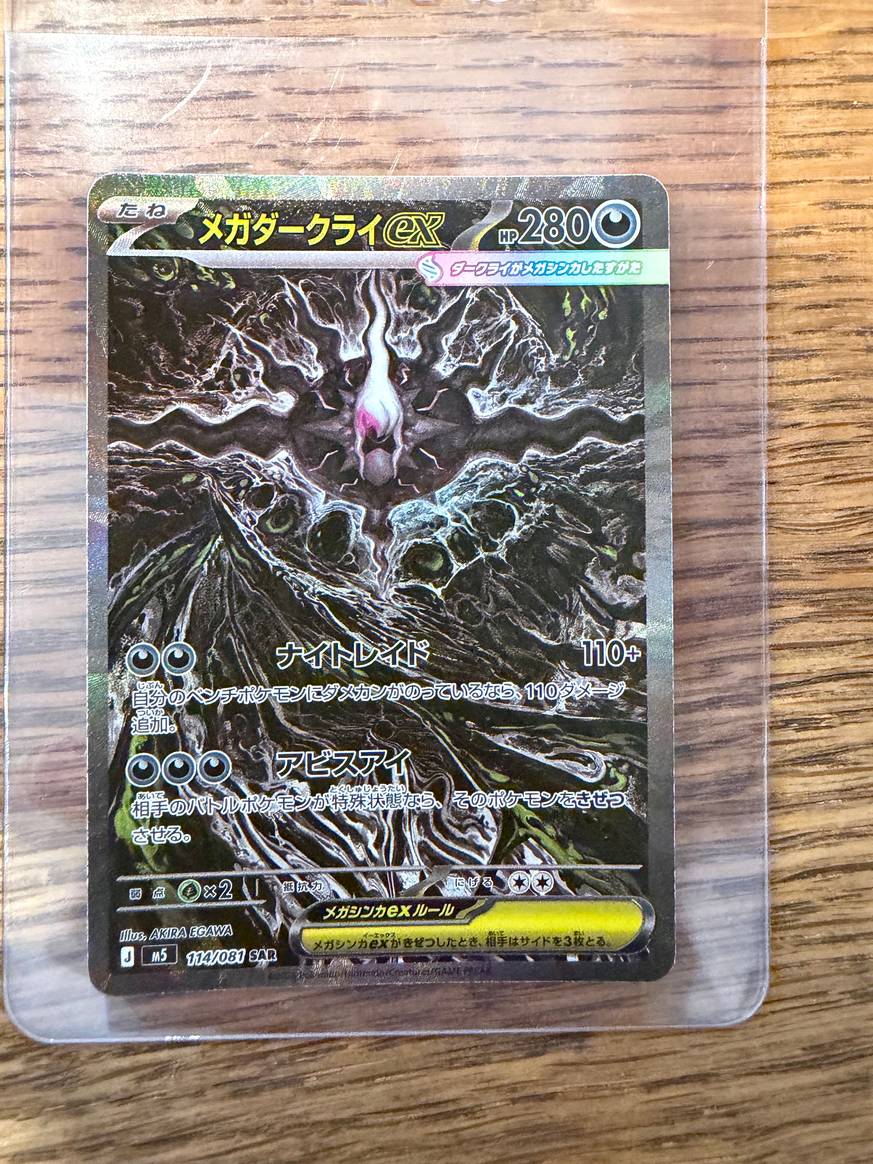 コイキング C :1ED [CP6 031/087](コンセプトパック
