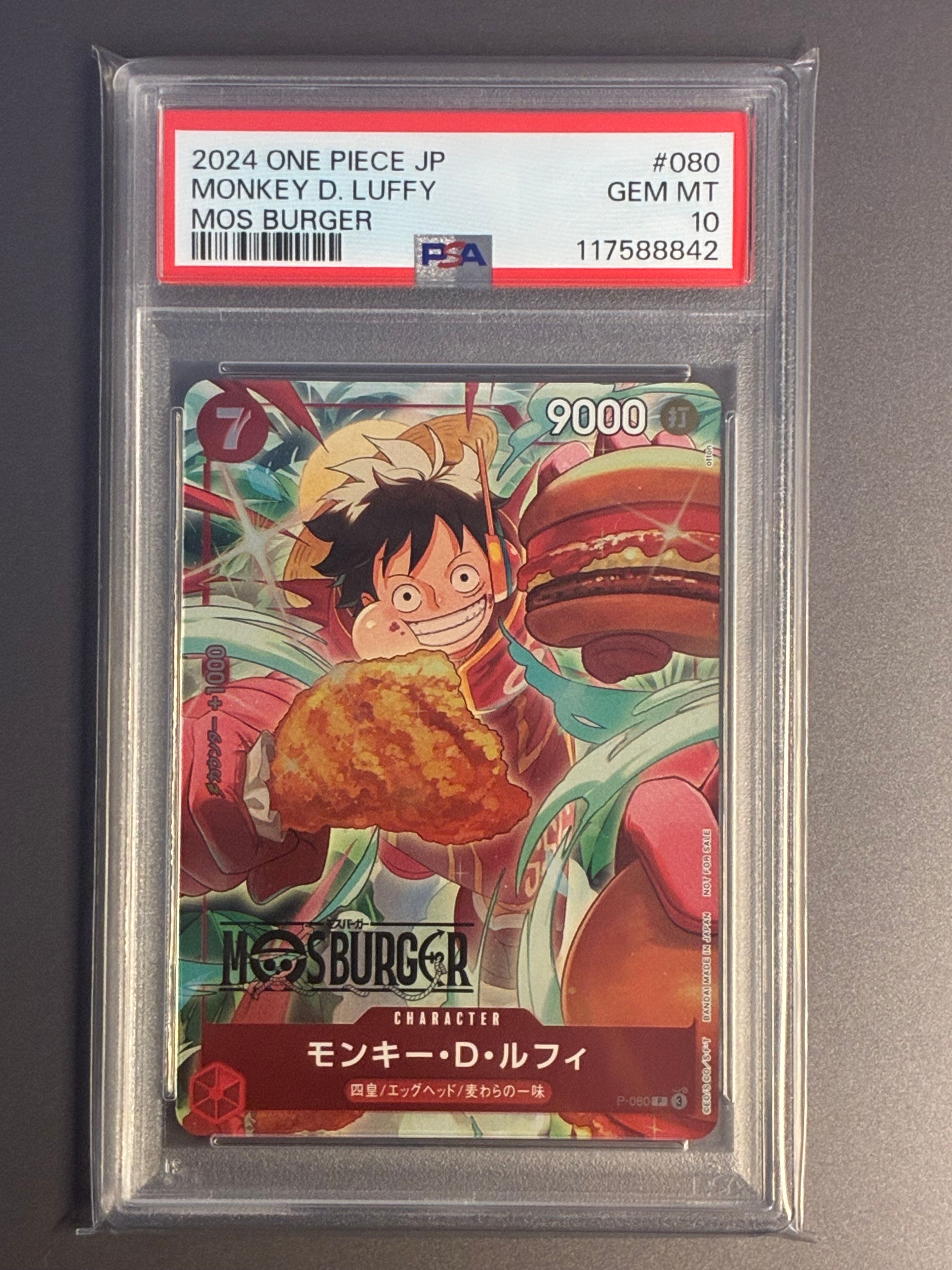 モンキー・D・ルフィ P [P-080](プロモーションカード「モスバーガーコラボ福袋」)