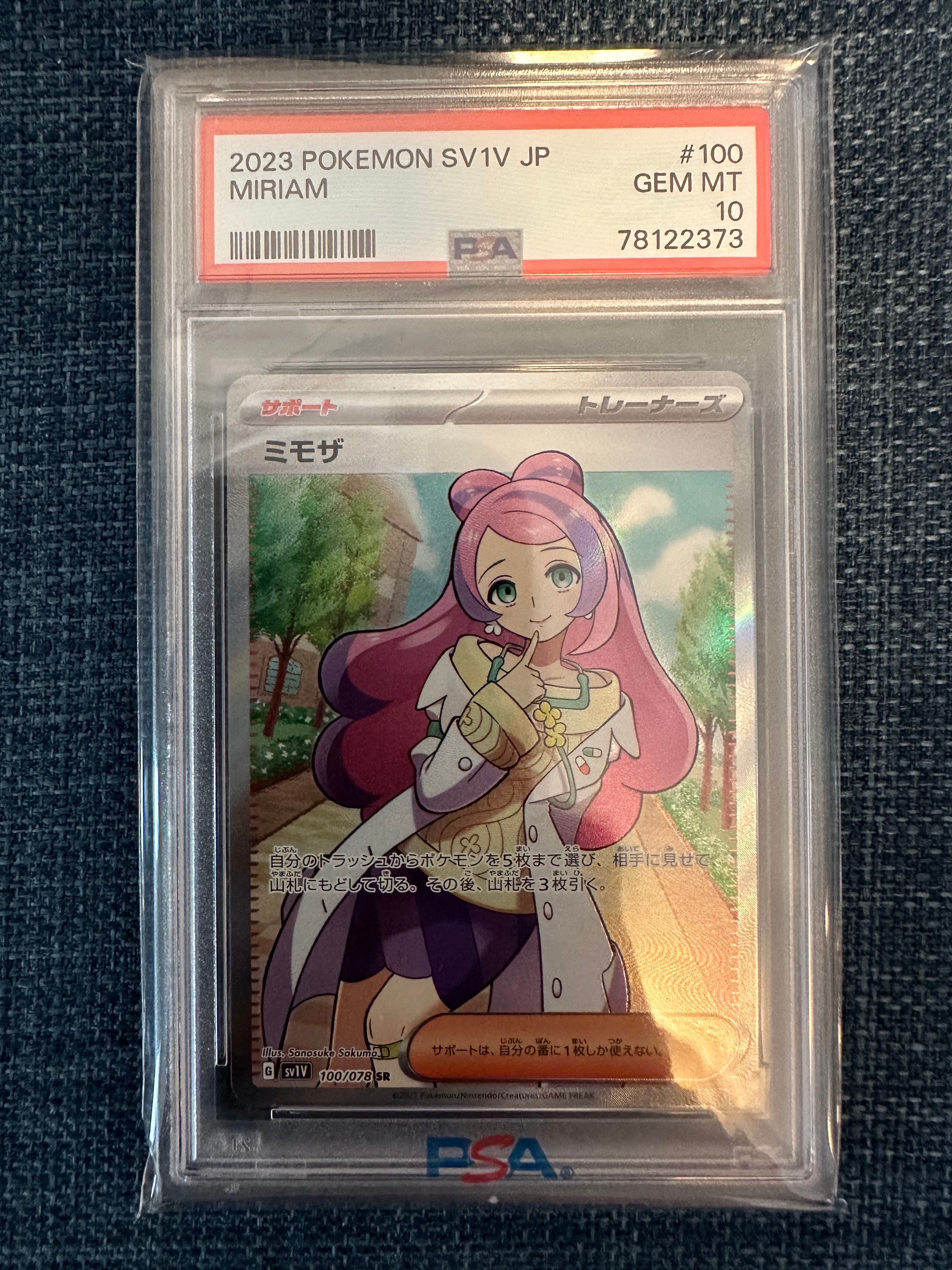 ミモザ SR [SV1V 100/078](スカーレット&バイオレット 拡張パック「バイオレットex」)