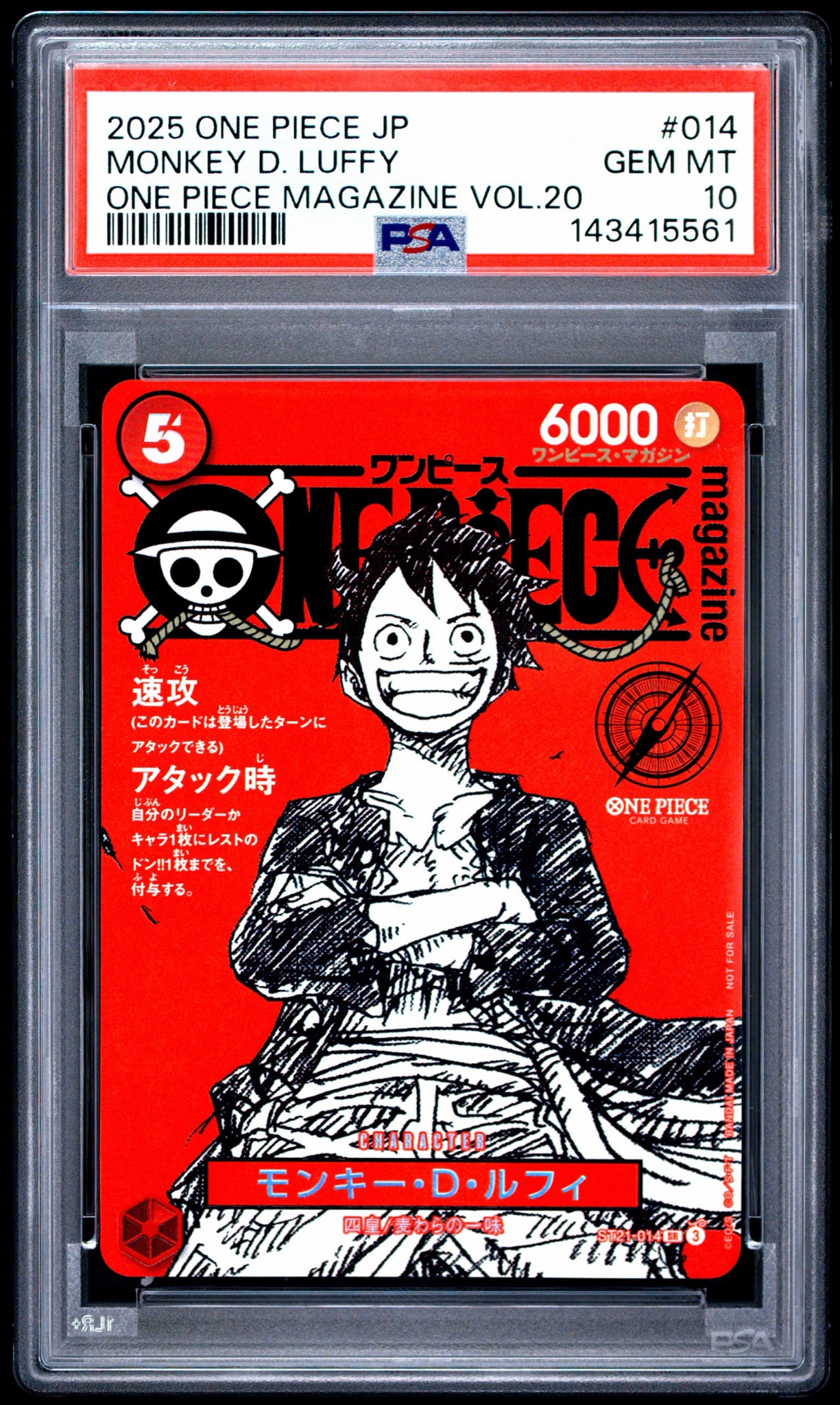 ぎど　ワンピース　3枚　詳しくサイズコメントお願い致します PSA10】モンキー・D・ルフィ SR [ST21-014](プロモーションカード