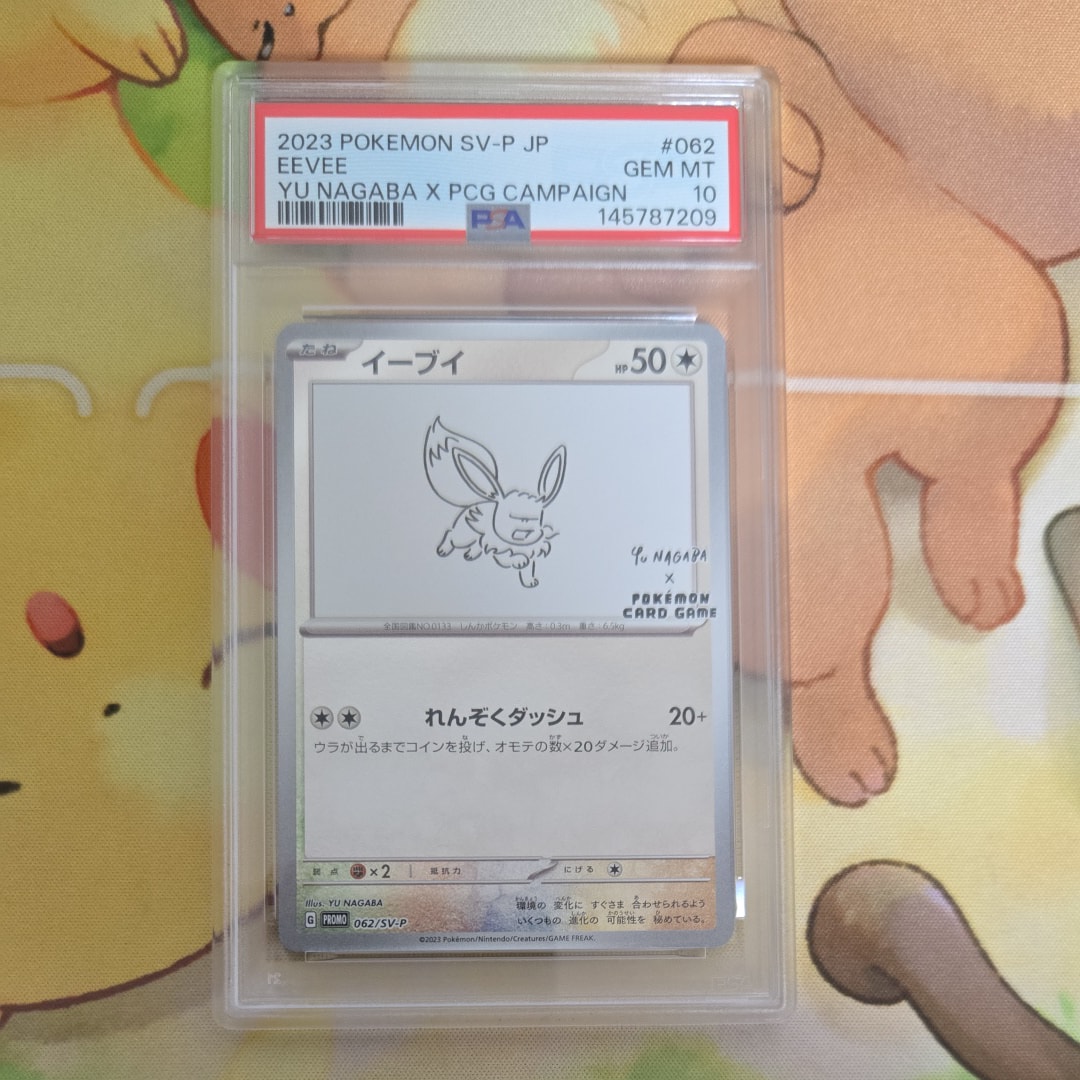 イーブイ: プロモ [SV-P 062](「YU NAGABA×ポケモンカードゲーム