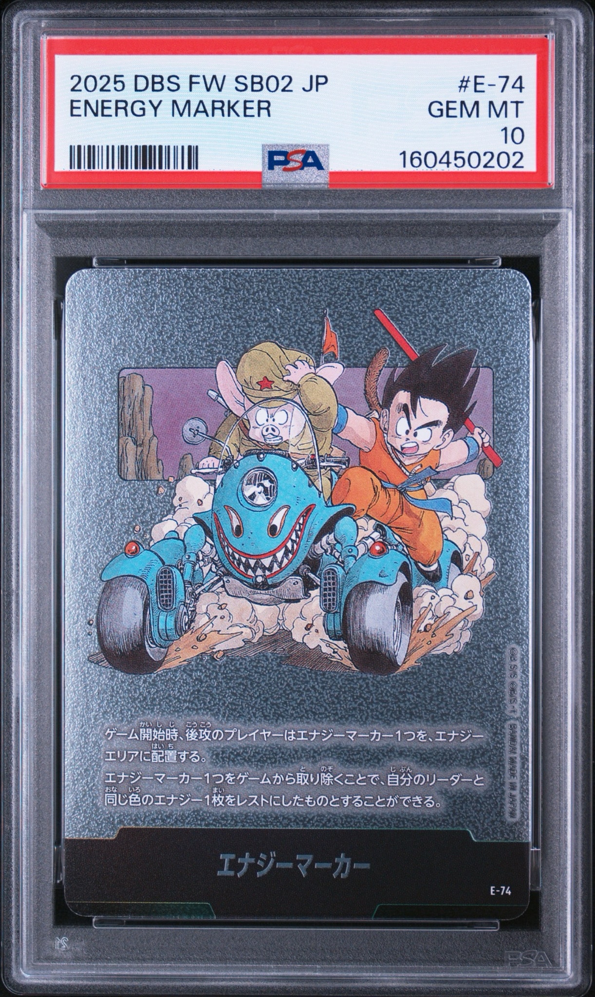 PSA10】エナジーマーカー [E-74](フュージョンワールド「MANGA BOOSTER