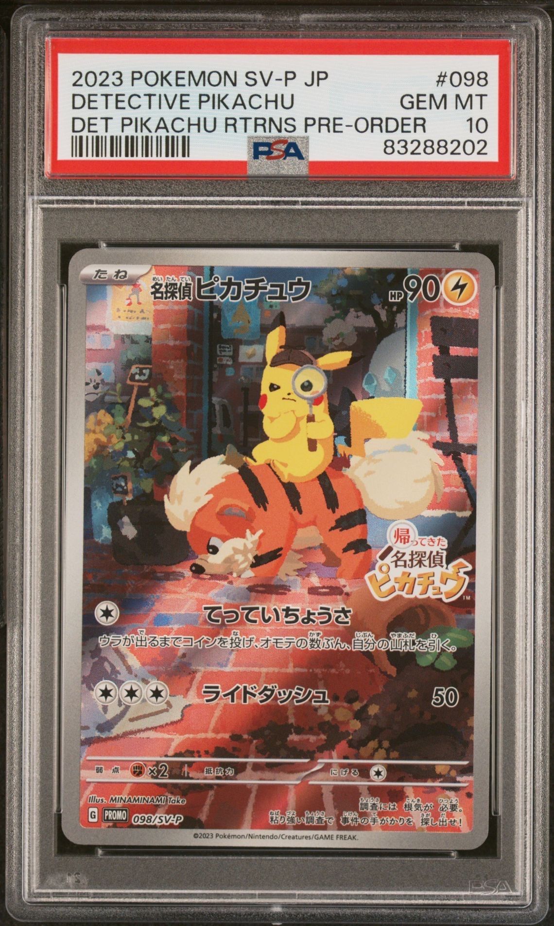 名探偵ピカチュウ: プロモ [SV-P 098](プロモーションカード「SV-P」)