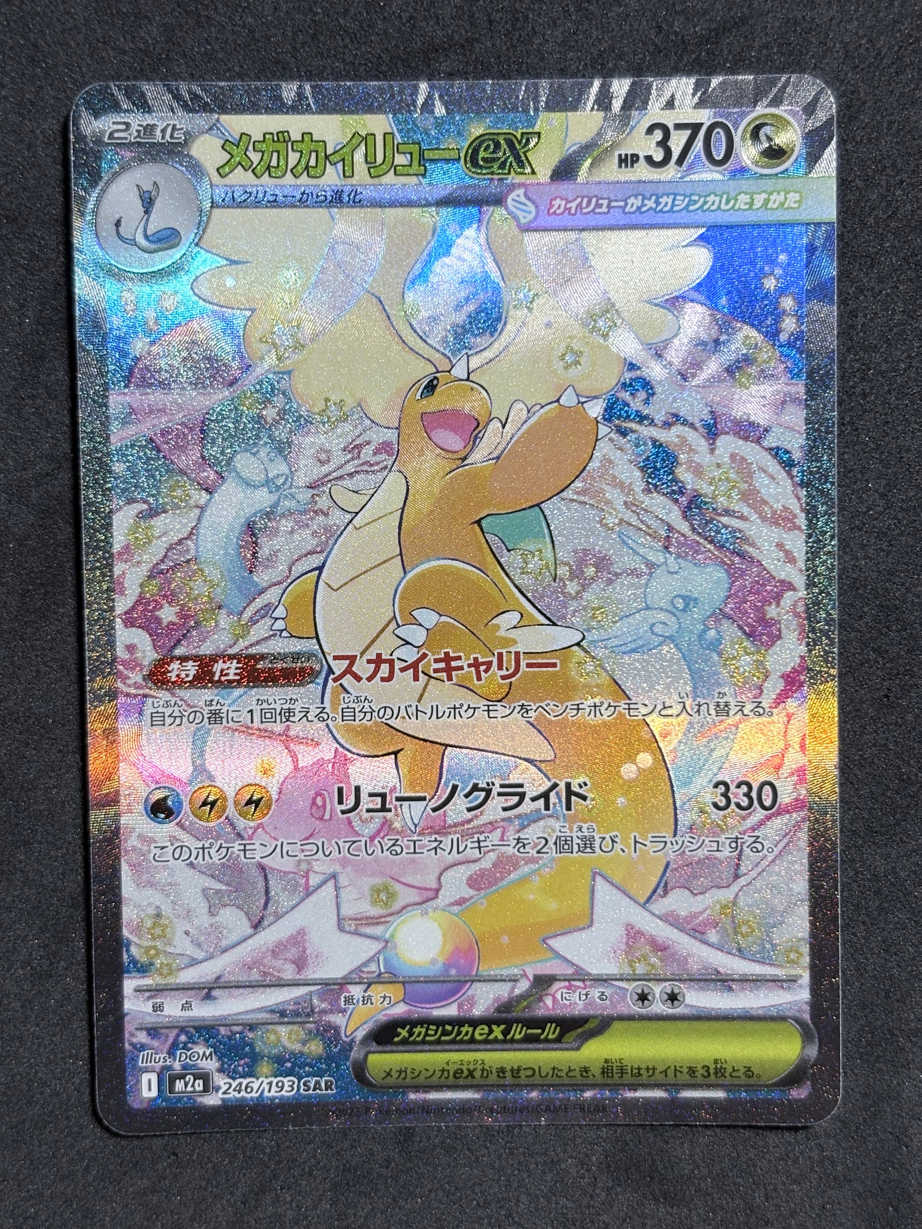 PSA10】ミュウex: プロモ[S8a-P 014/025](プロモカードパック 25th