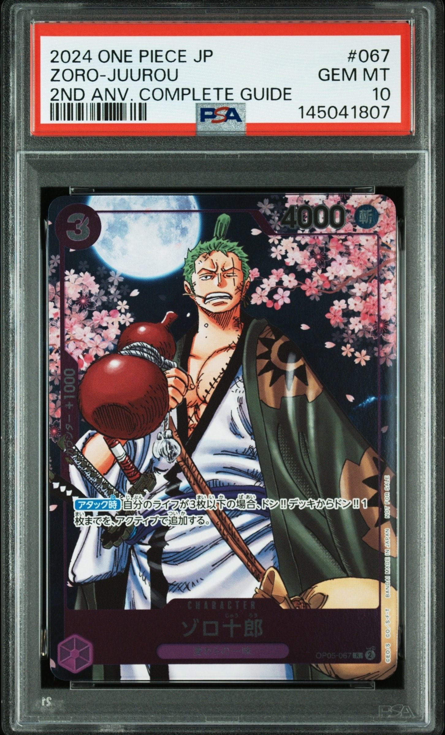 PSA10】マーシャル・D・ティーチ SR [OP09-093](アニバーサリーセット