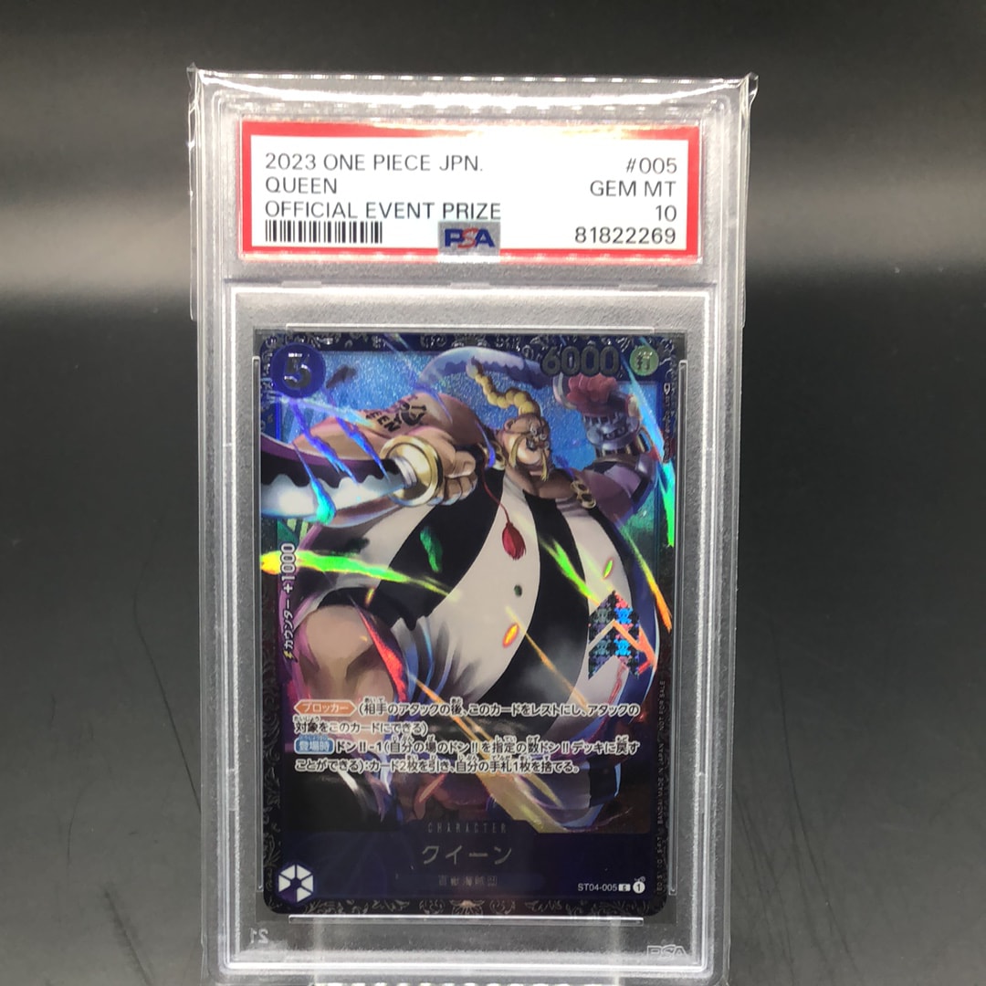 クイーン [ST04-005] (フラッグシップバトル記念品)