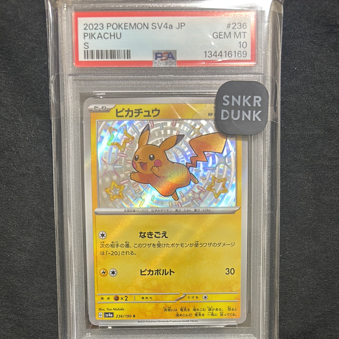 ピカチュウ S [SV4a 236/190](ハイクラスパック「シャイニートレジャーex」)