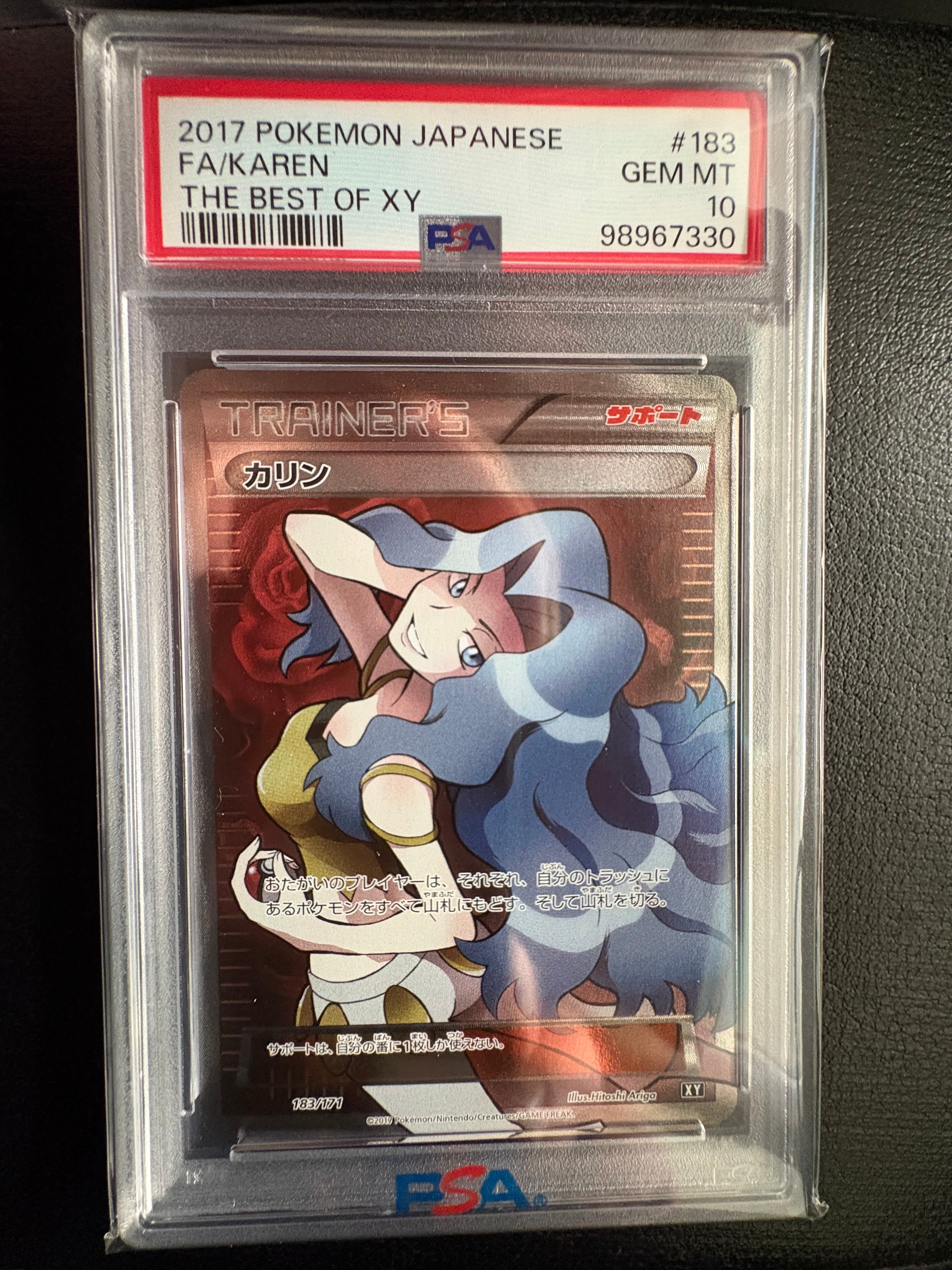 カリン[XY-BEST 183/171](ハイクラスパック「THE BEST OF XY」)