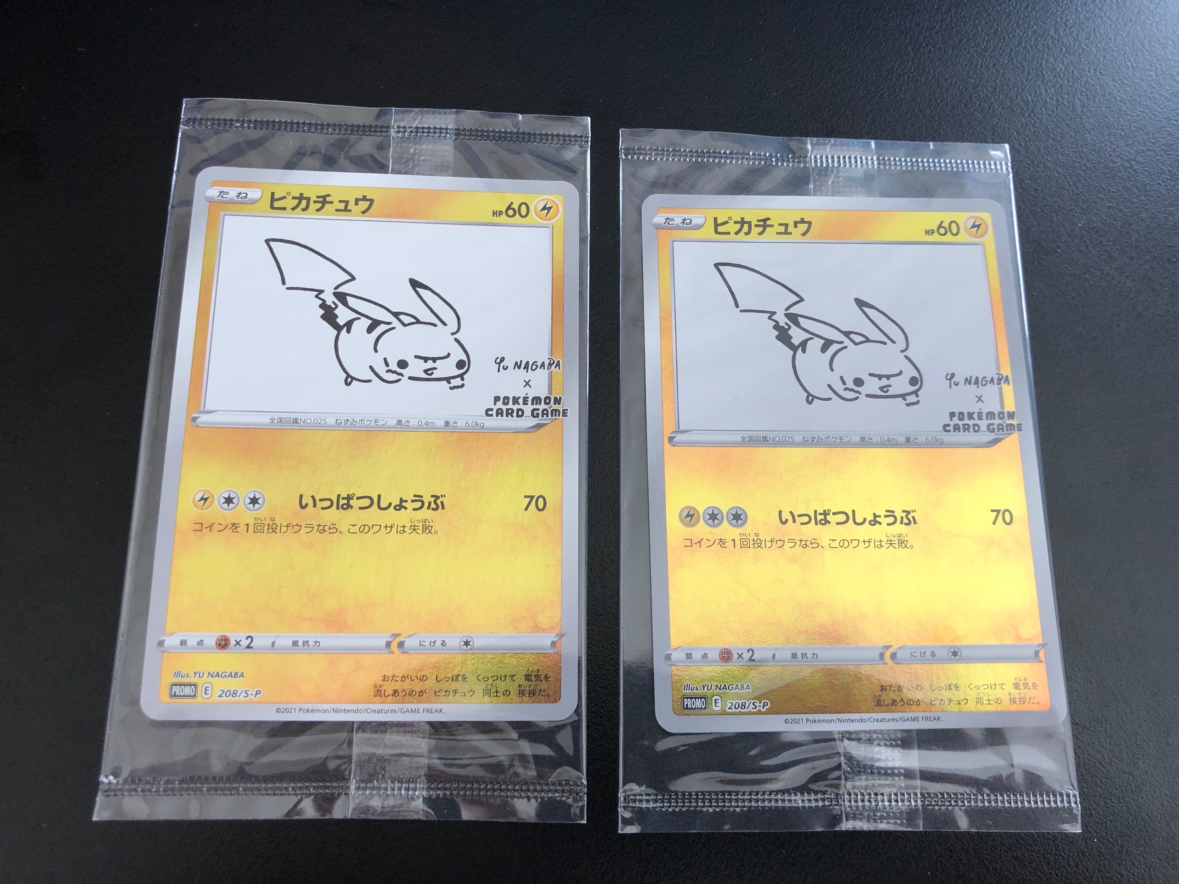 ピカチュウ:プロモ [S-P 208](「YU NAGABA×ポケモンカードゲーム」プロモーションカード「S-P」)