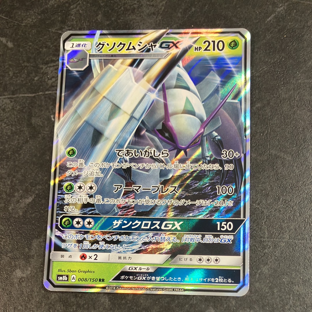 リザードンex UR[SV3 139/108](拡張パック「黒炎の支配者」)の新品
