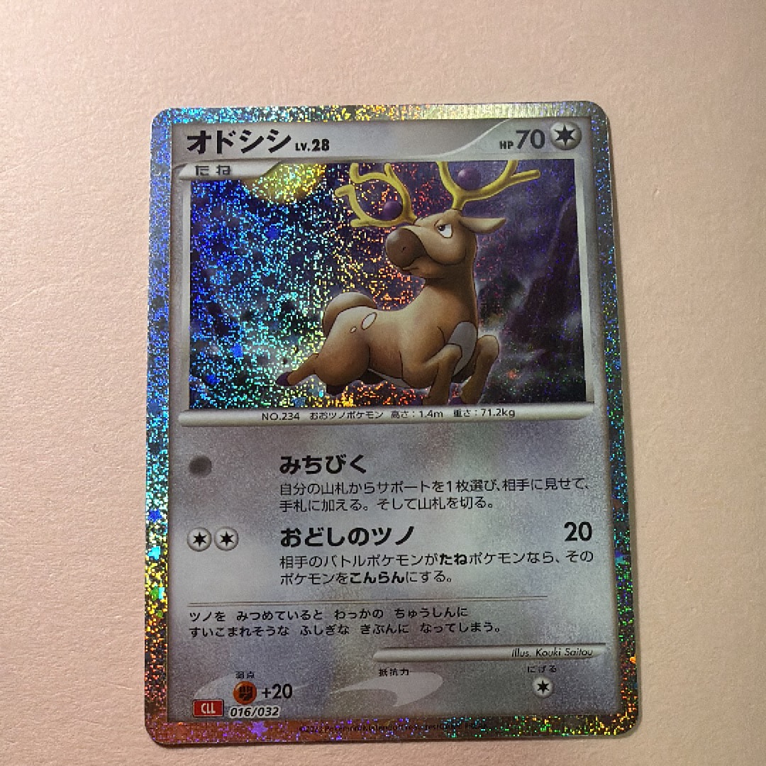 オドシシ [CLL 016/032](ポケモンカードゲーム Classic)