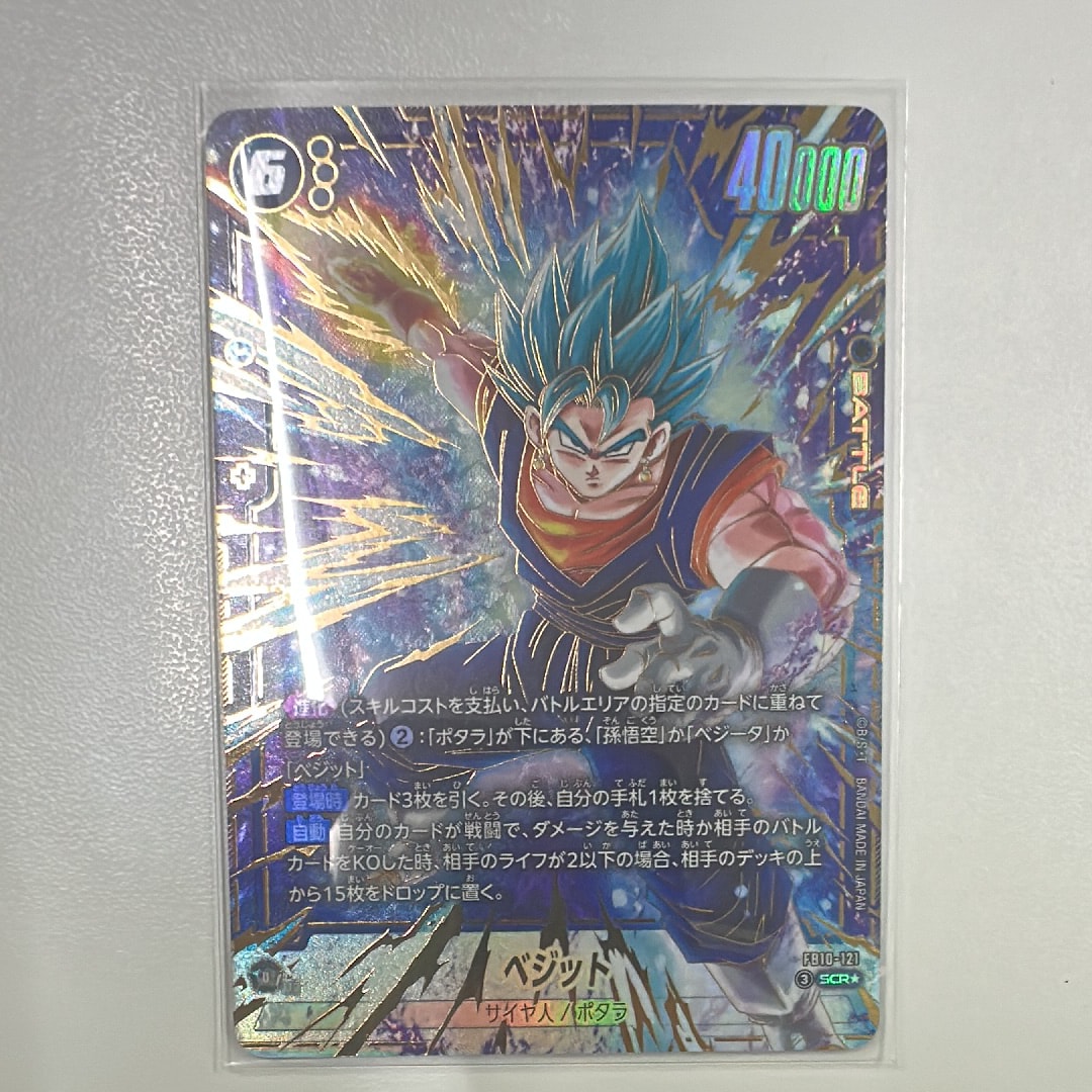 ベジット SCR★ [FB10-121](ブースターパック「クロスフォース」)