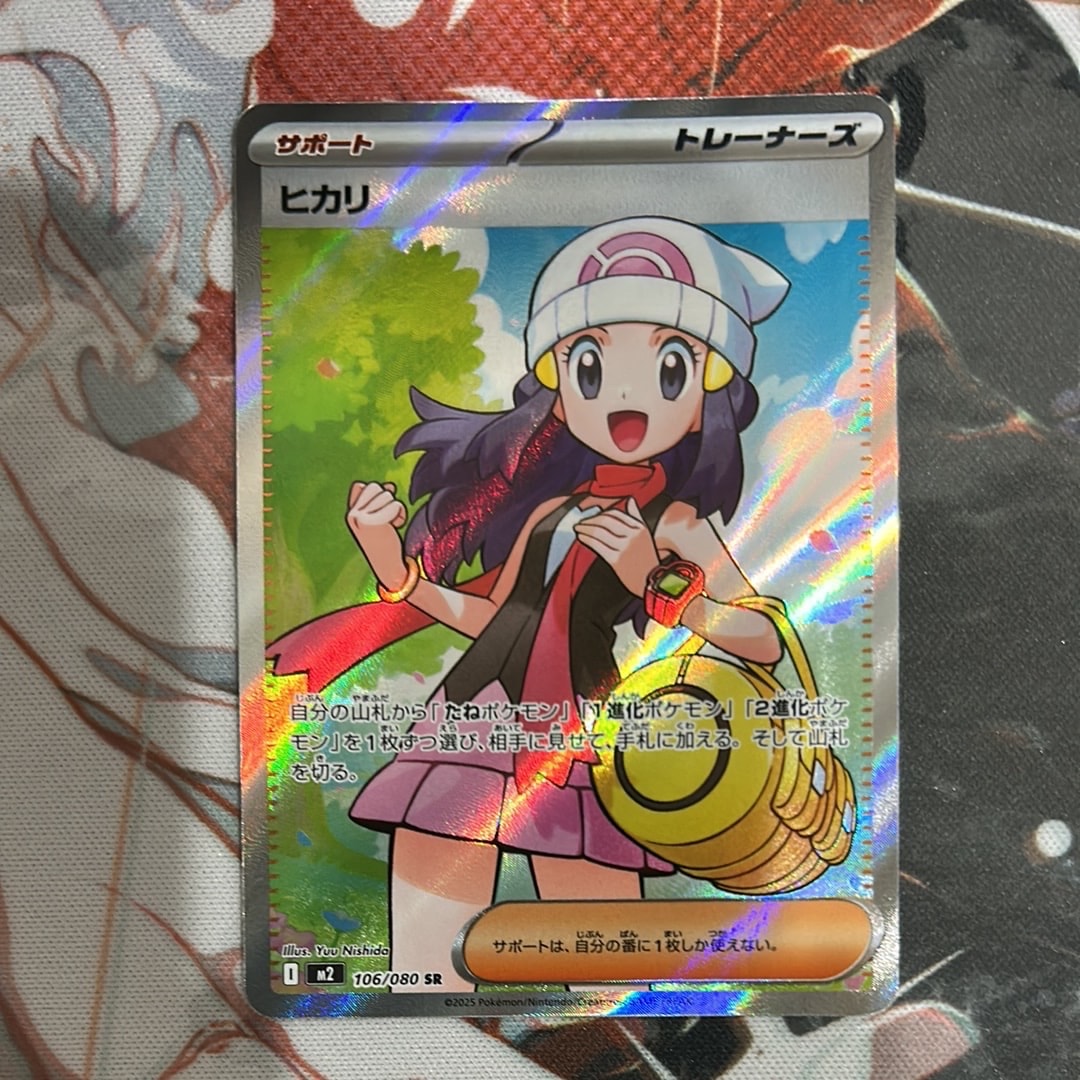 ヒカリ SR [M2 106/080](拡張パック「インフェルノX」)