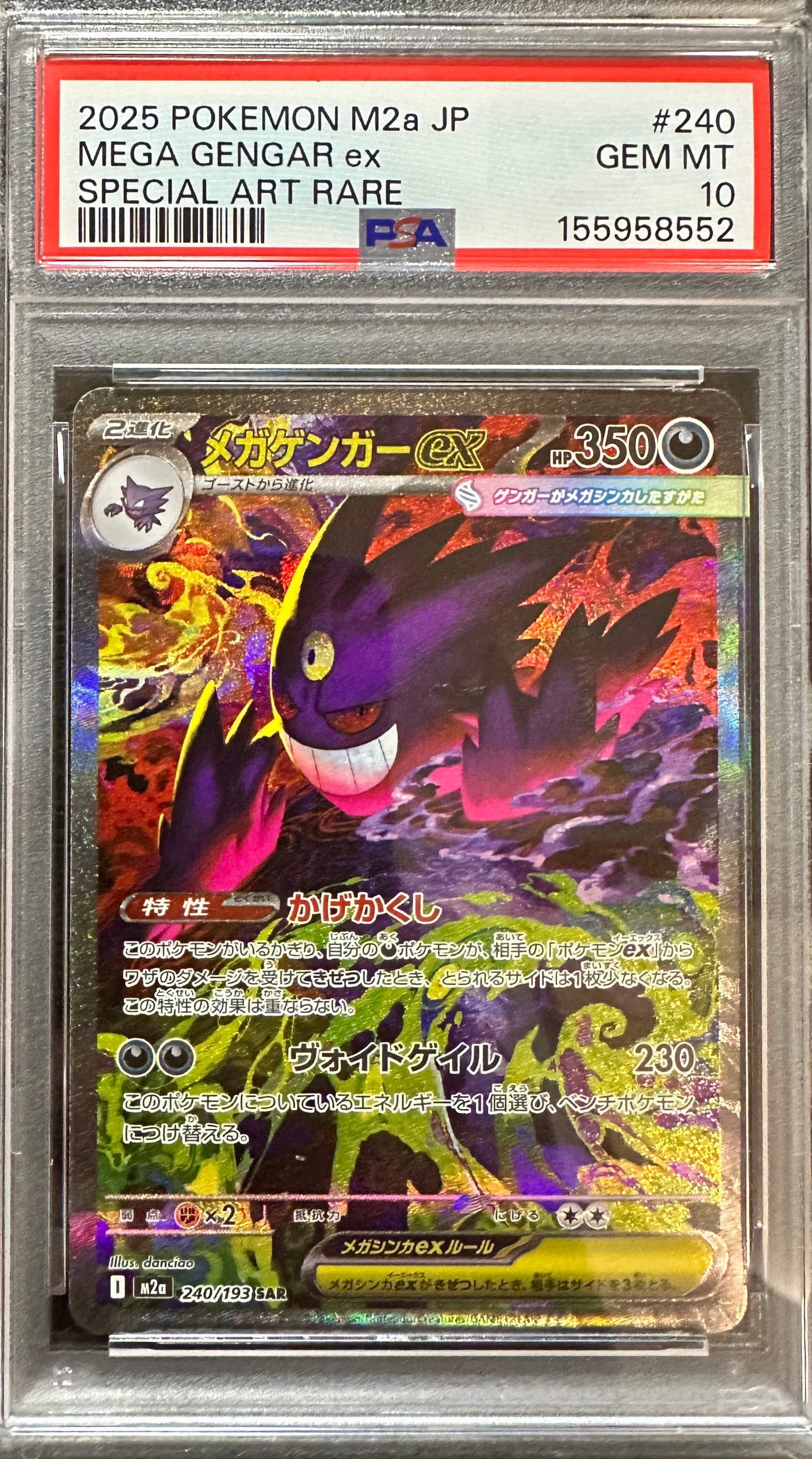PSA10】グズマ&ハラ SR[SM12 105/095](拡張パック「オルタージェネシス