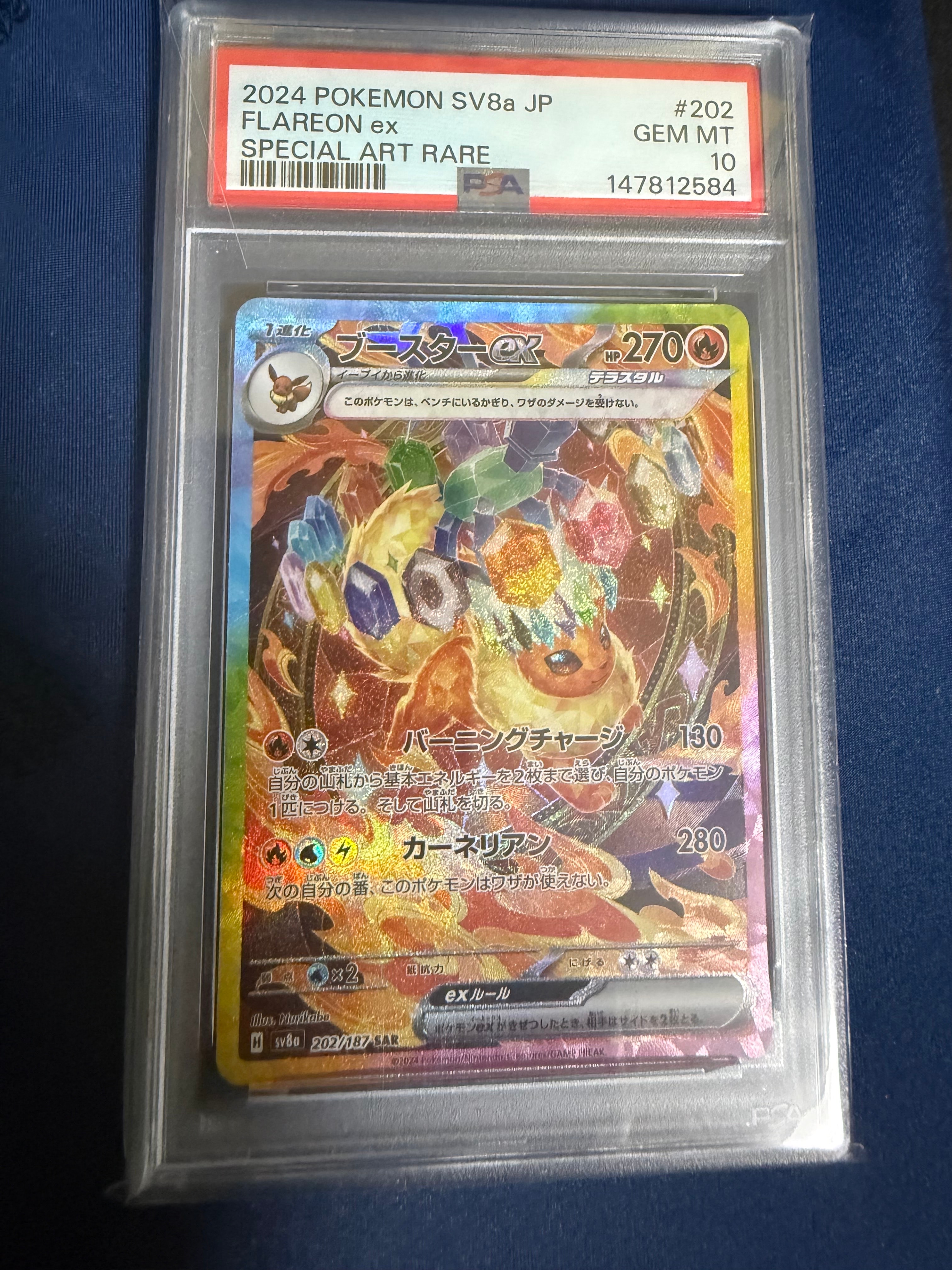 Flareon ex SAR [SV8a 202/187](High Class Pack "Terastal Festival ex")