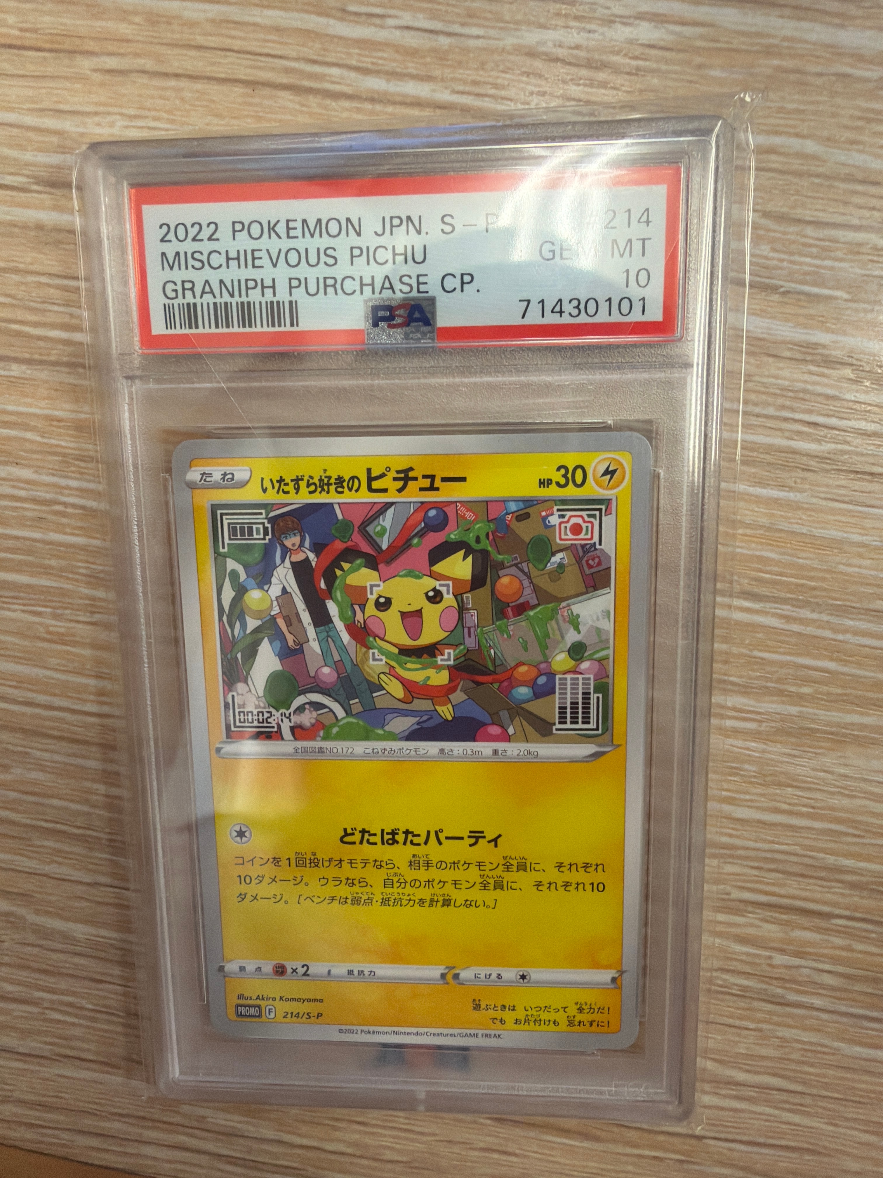 PSA10】いたずら好きのピチュー：プロモ[214 S-P](プロモーション