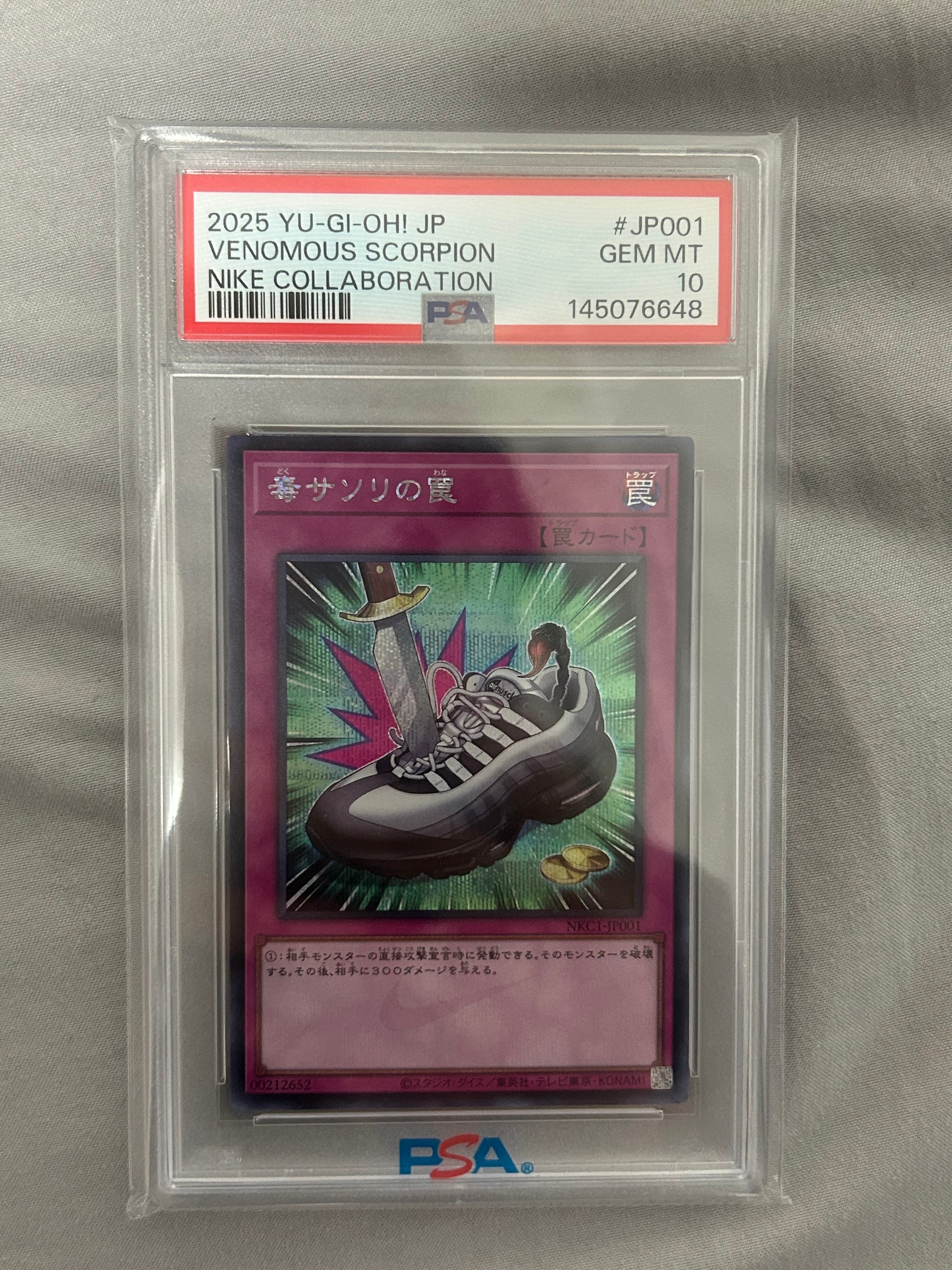 毒サソリの罠 SE [NKC1-JP001](遊戯王 x ナイキ エアーマックス 95 QS