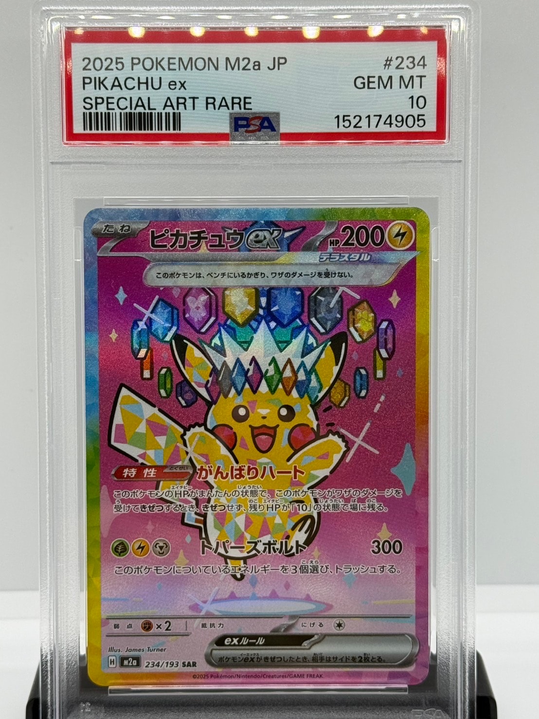 PSA10】ピカチュウ&ゼクロムGX RR [SM12a 041/173](ハイクラスパック