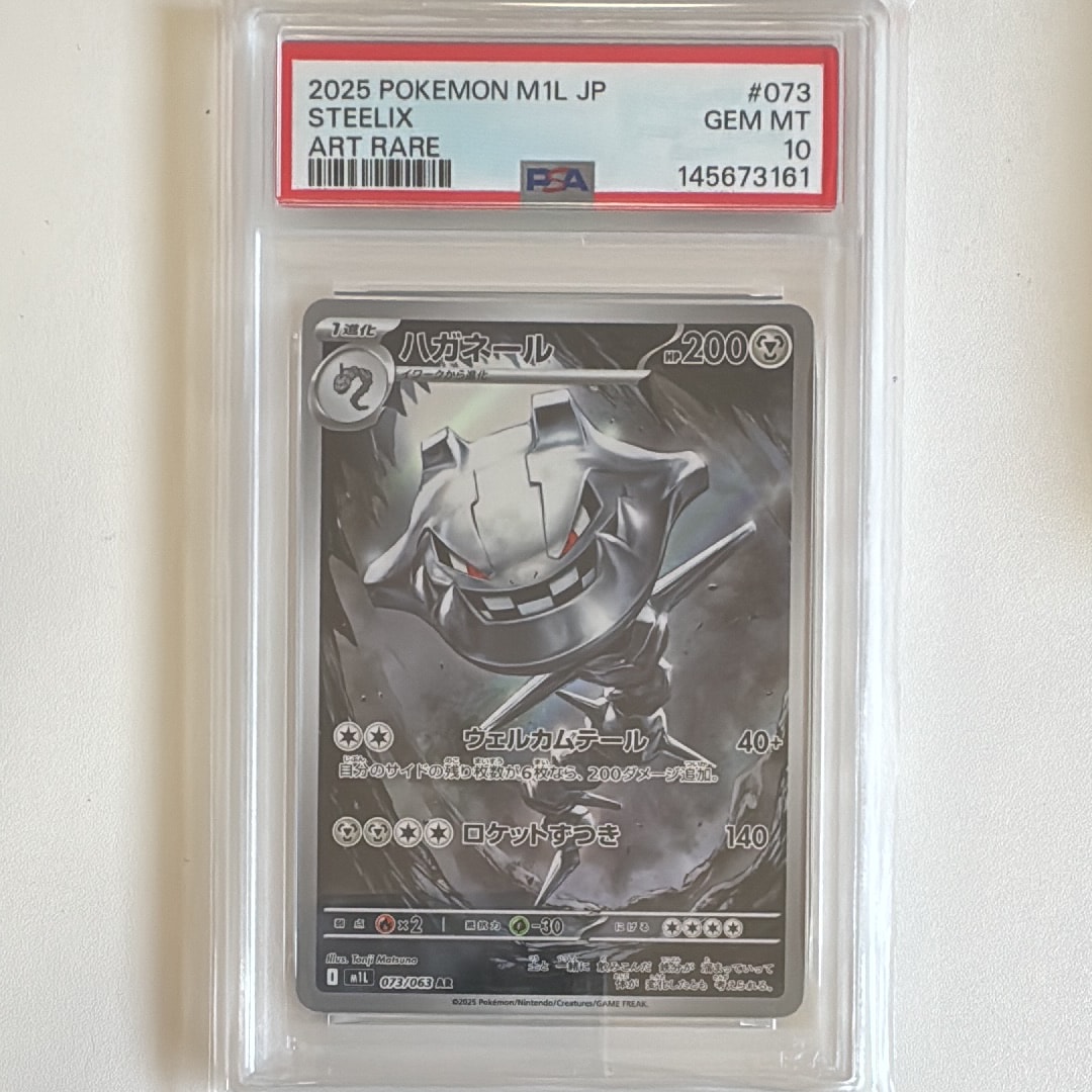 PSA10】ゲンガー ☆ :1ED [e1 117/128](ポケモンカードe 第1弾「基本