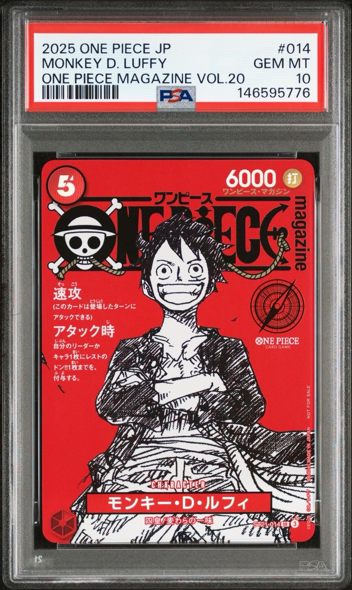 モンキー・D・ルフィ SR [ST21-014](プロモーションカード「ワンピースマガジン 特集 週刊少年ジャンプとワンピース 020」)
