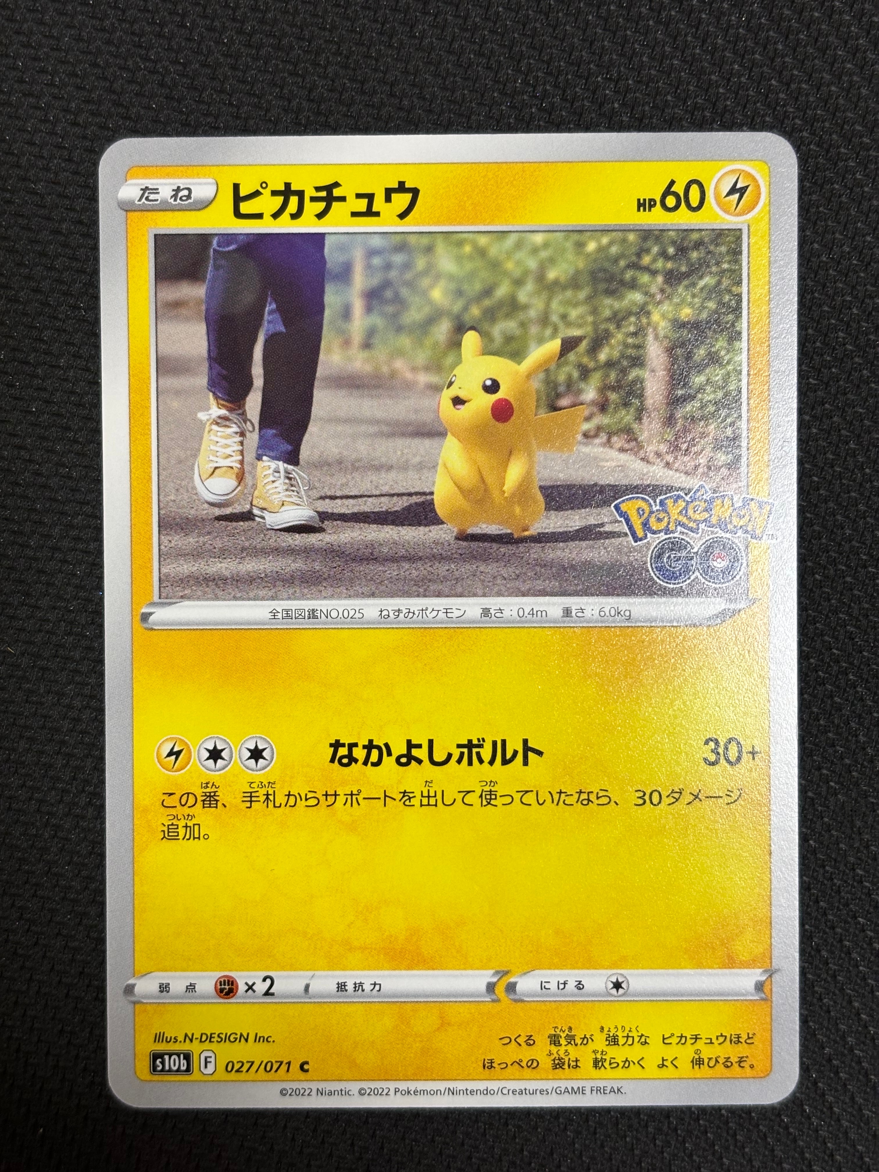 ピカチュウ C[s10b 027/071](強化拡張パック「Pokemon GO」)