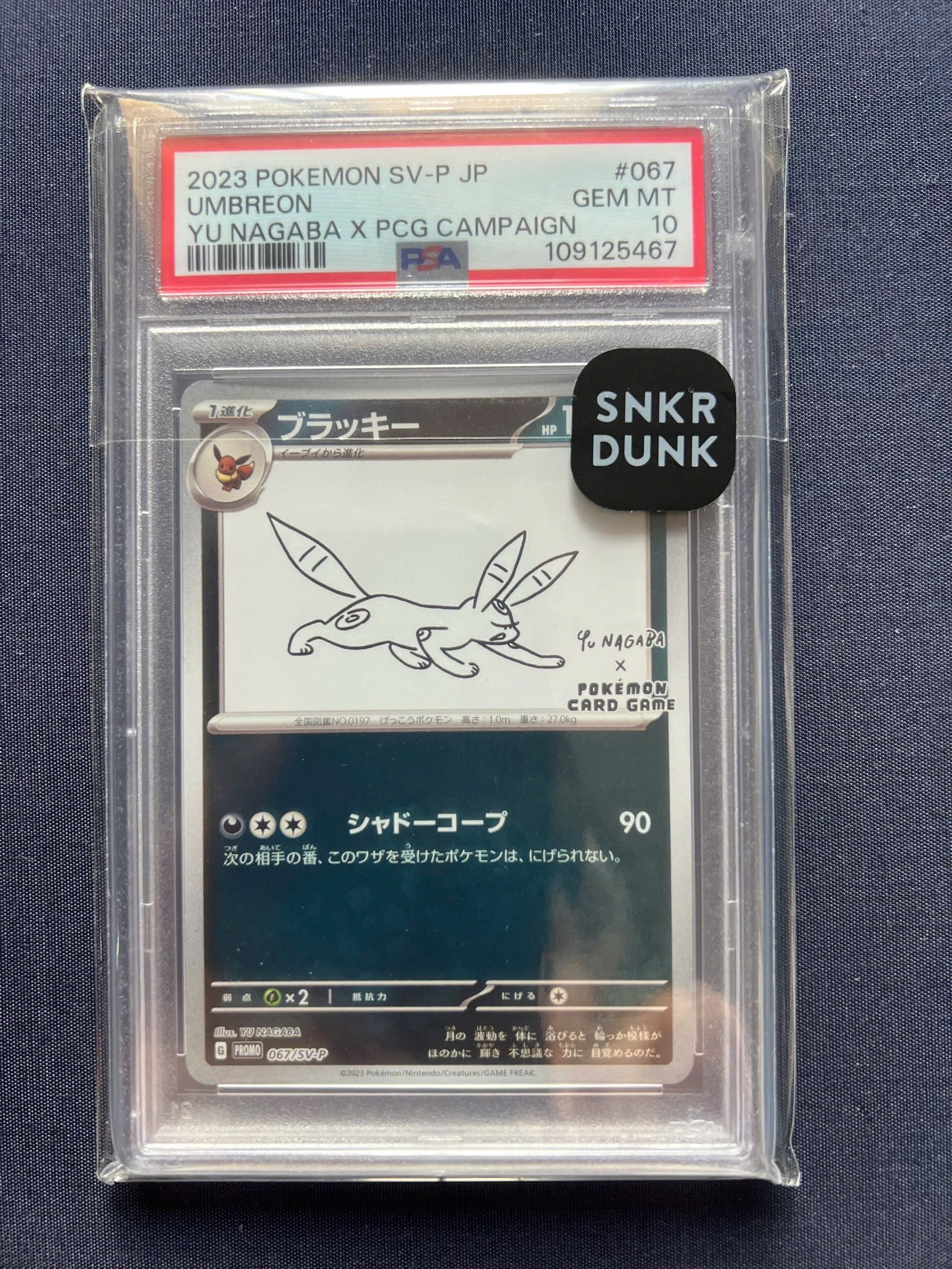 ブラッキー: プロモ (ナガバブラッキー) [SV-P 067](「YU NAGABA×ポケモンカードゲーム」プロモーションカード「SV-P」)
