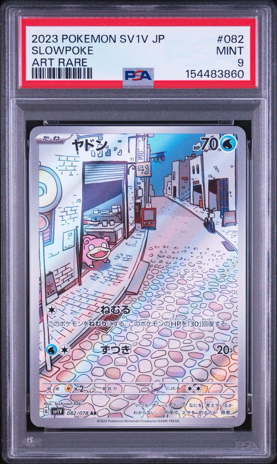 ヤドン AR[SV1V 082/078](スカーレット＆バイオレット 拡張パック