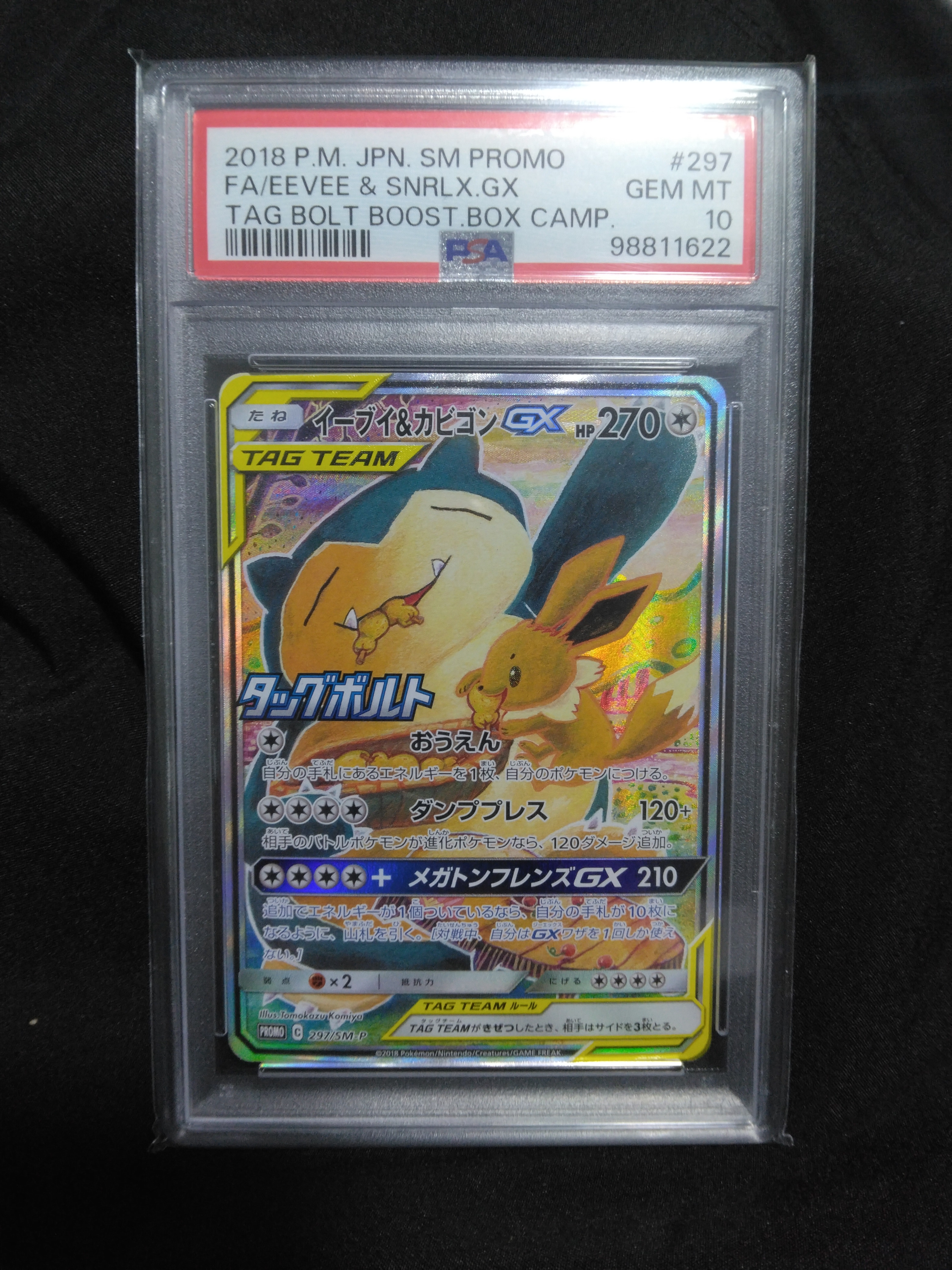 PSA10】イーブイ&カビゴンGX: プロモ [SM-P 297](プロモーションカード