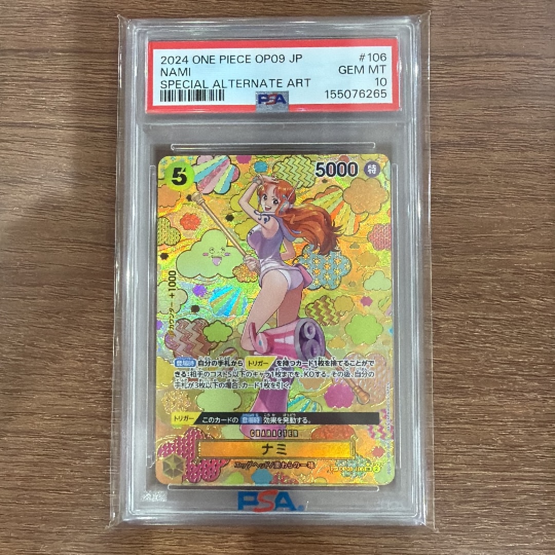 PSA10】ナミ SR-SPC [OP08-106](ブースターパック「新たなる皇帝」) 1