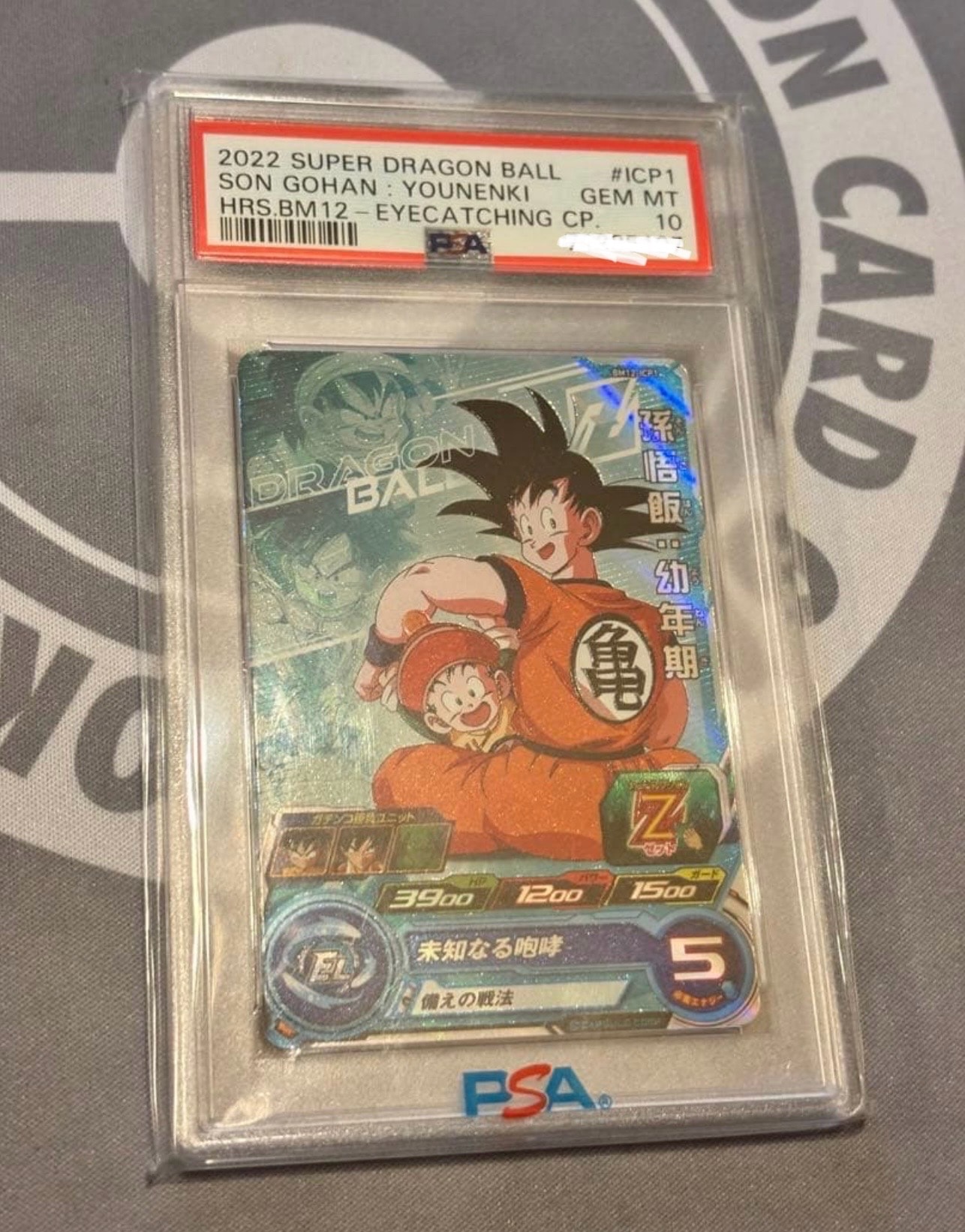 PSA10】孫悟飯 :幼年期 CP [BM12-ICP1](スーパードラゴンボール