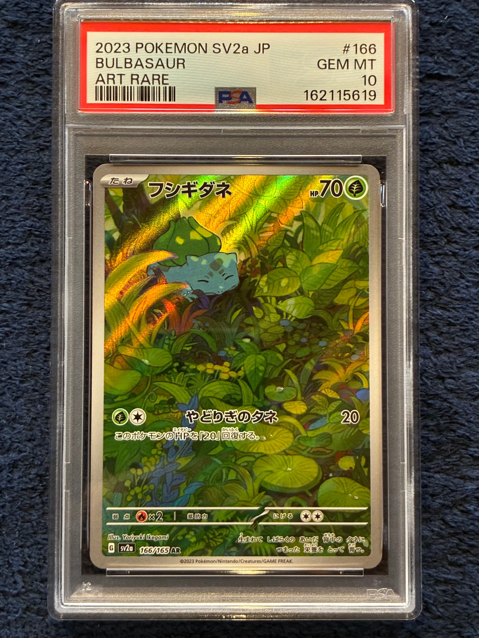 PSA10】フシギダネ AR[SV2a 166/165](強化拡張パック「ポケモンカード