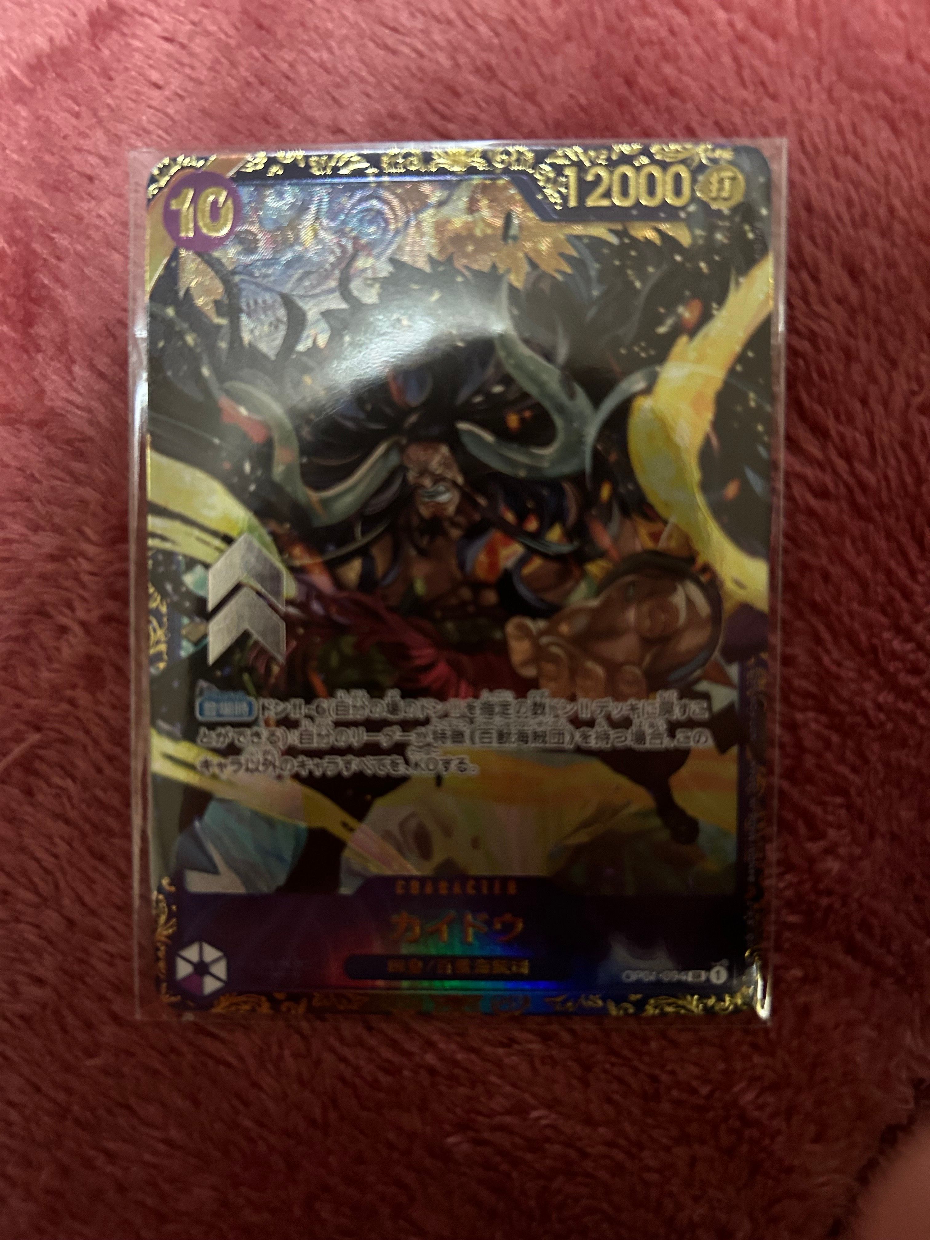 カイドウ SR [OP01-094] (フラッグシップバトル 10月 優勝記念品)