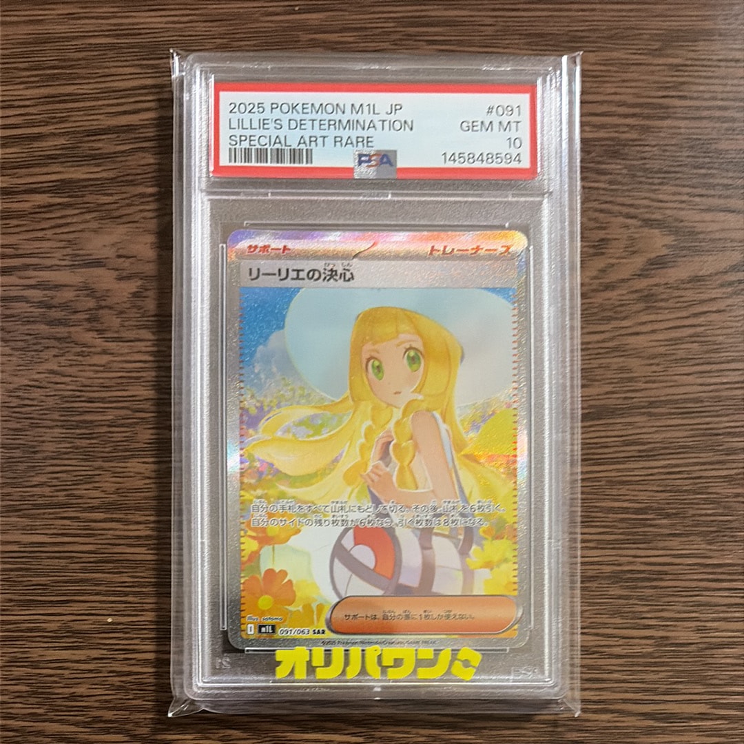 ポケギア3.0 UR[SM9a 069/055](強化拡張パック「ナイトユニゾン」)の